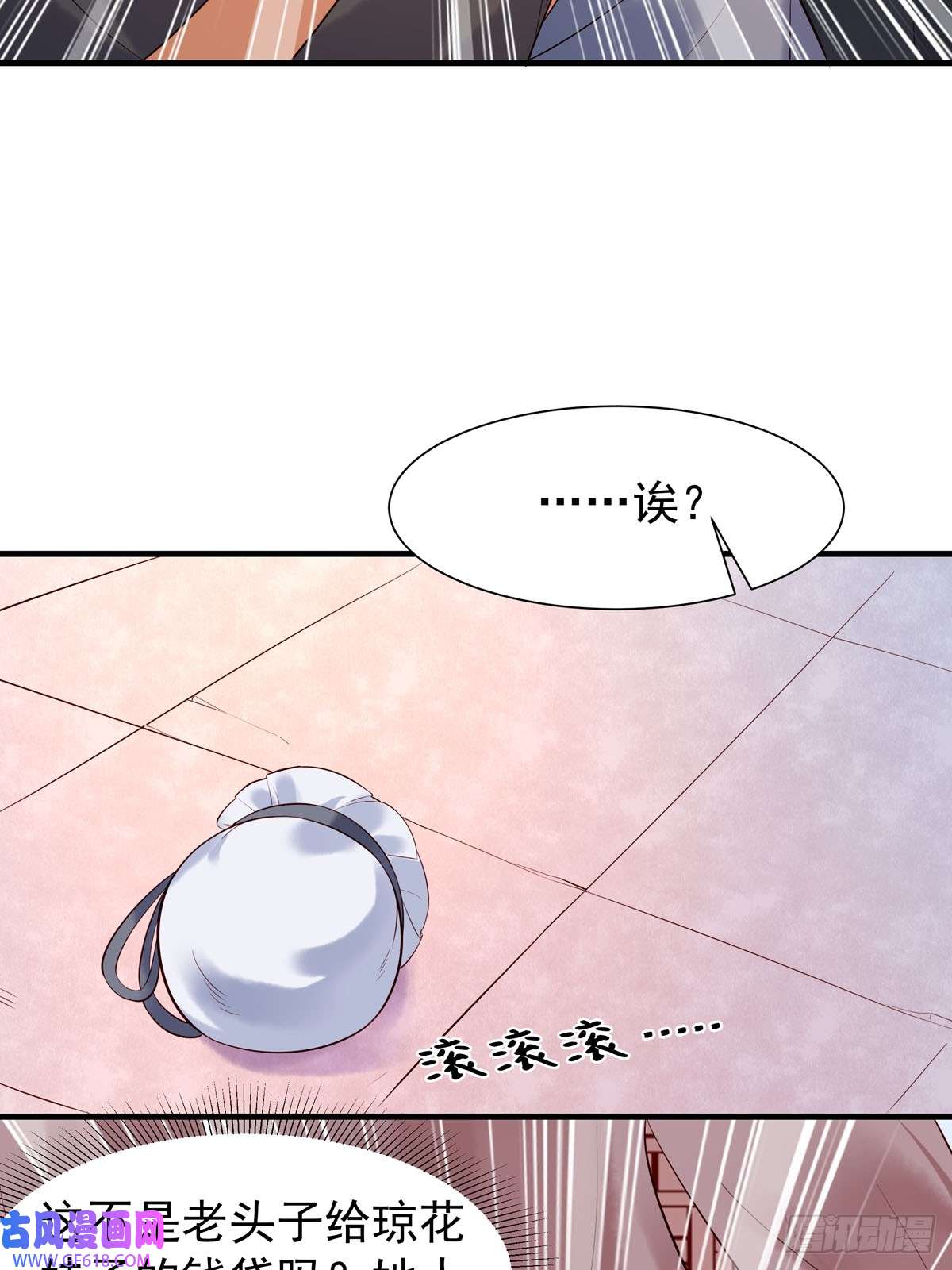 白月光驯服计划第28话