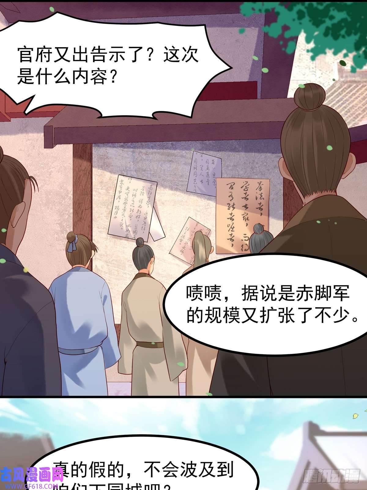 白月光驯服计划第28话