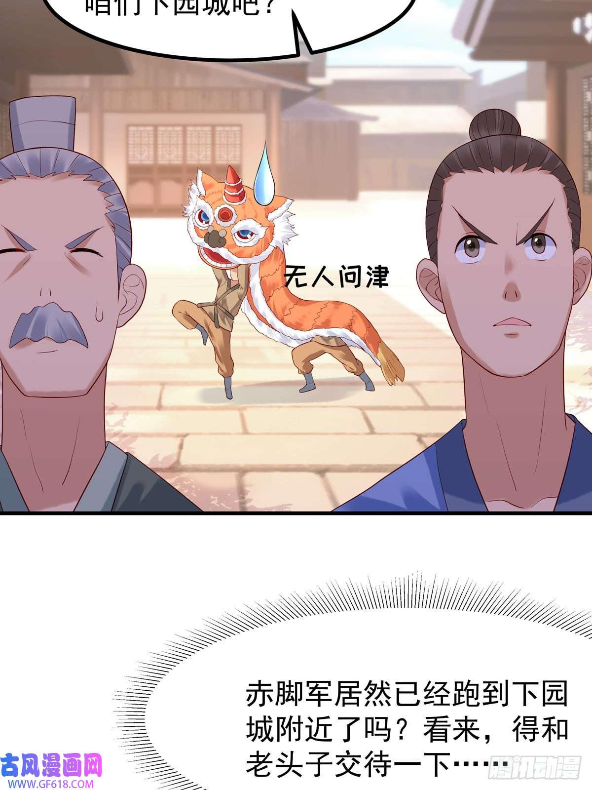 白月光驯服计划第28话