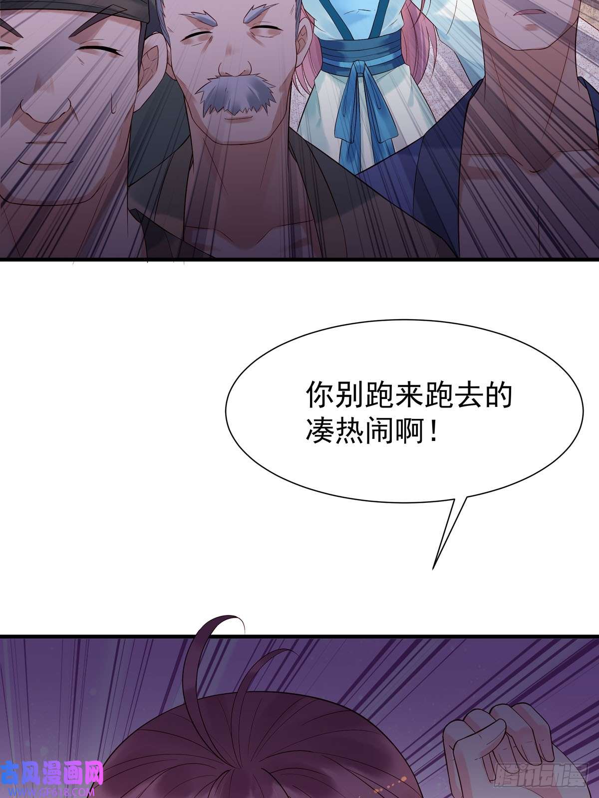 白月光驯服计划第28话