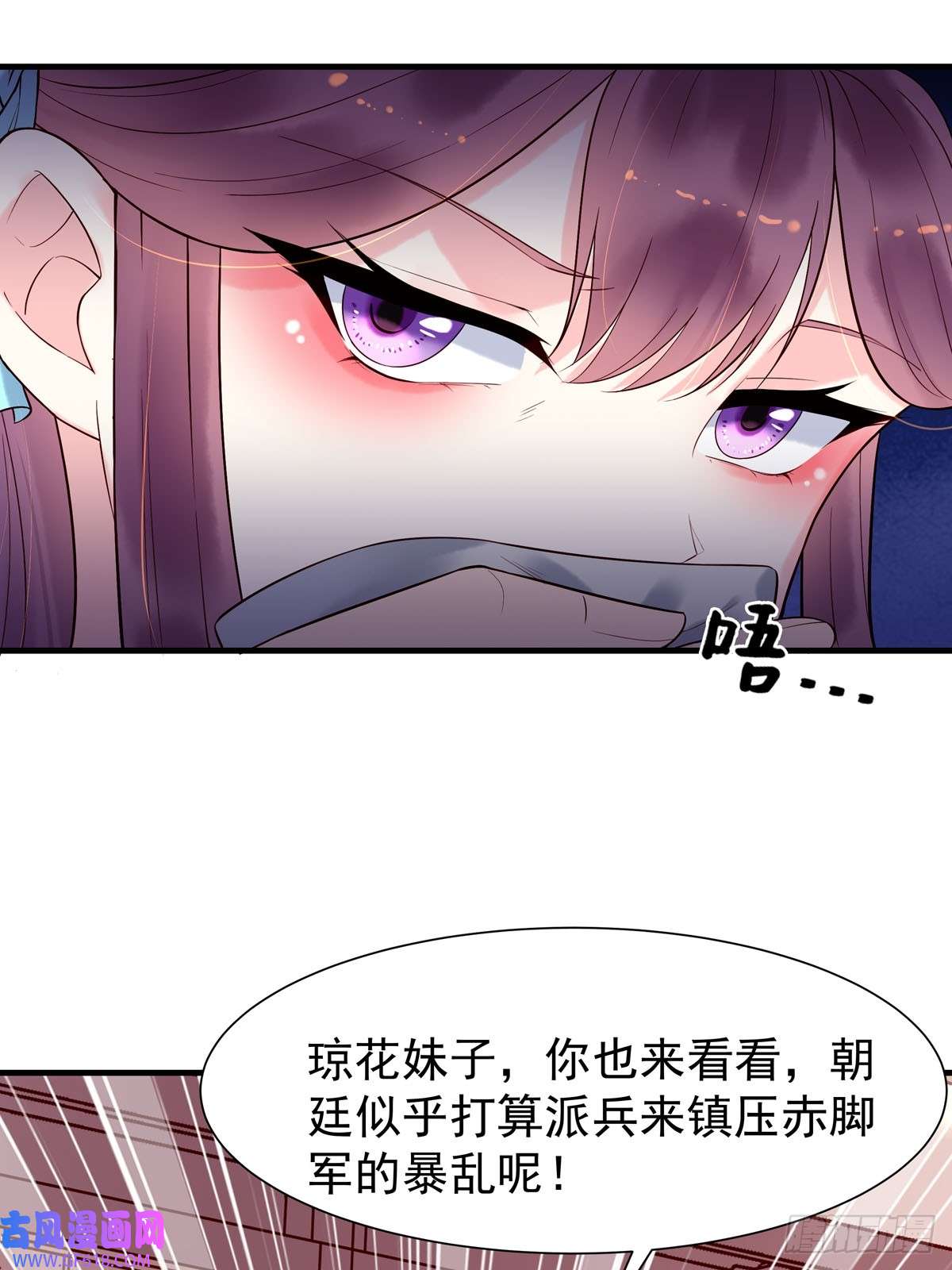 白月光驯服计划第28话