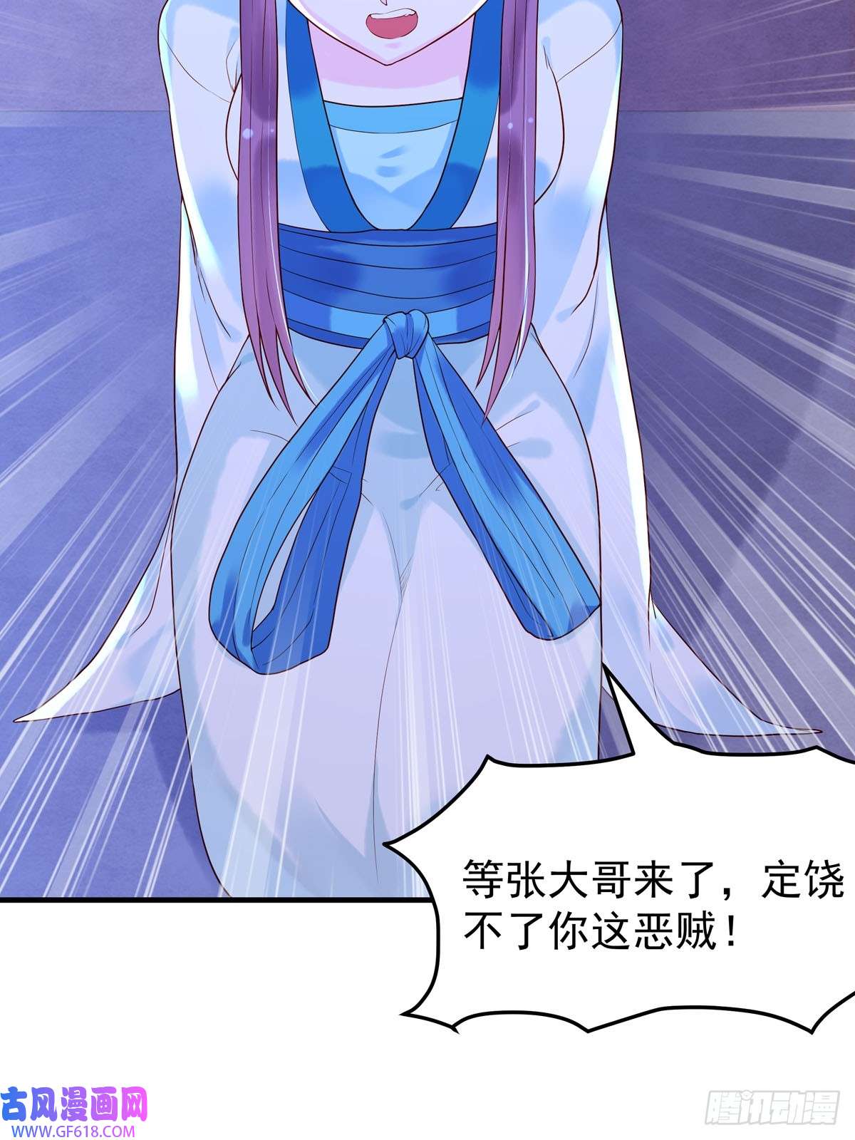 白月光驯服计划第30话