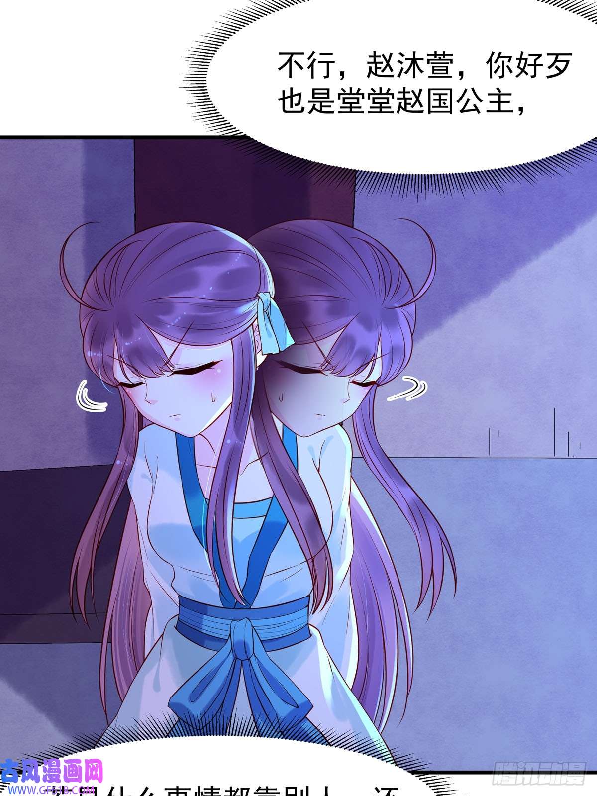 白月光驯服计划第30话