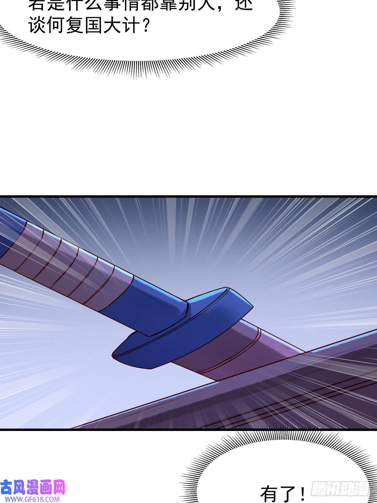 白月光驯服计划第30话