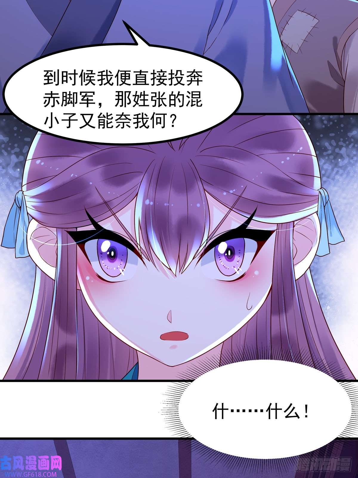 白月光驯服计划第30话