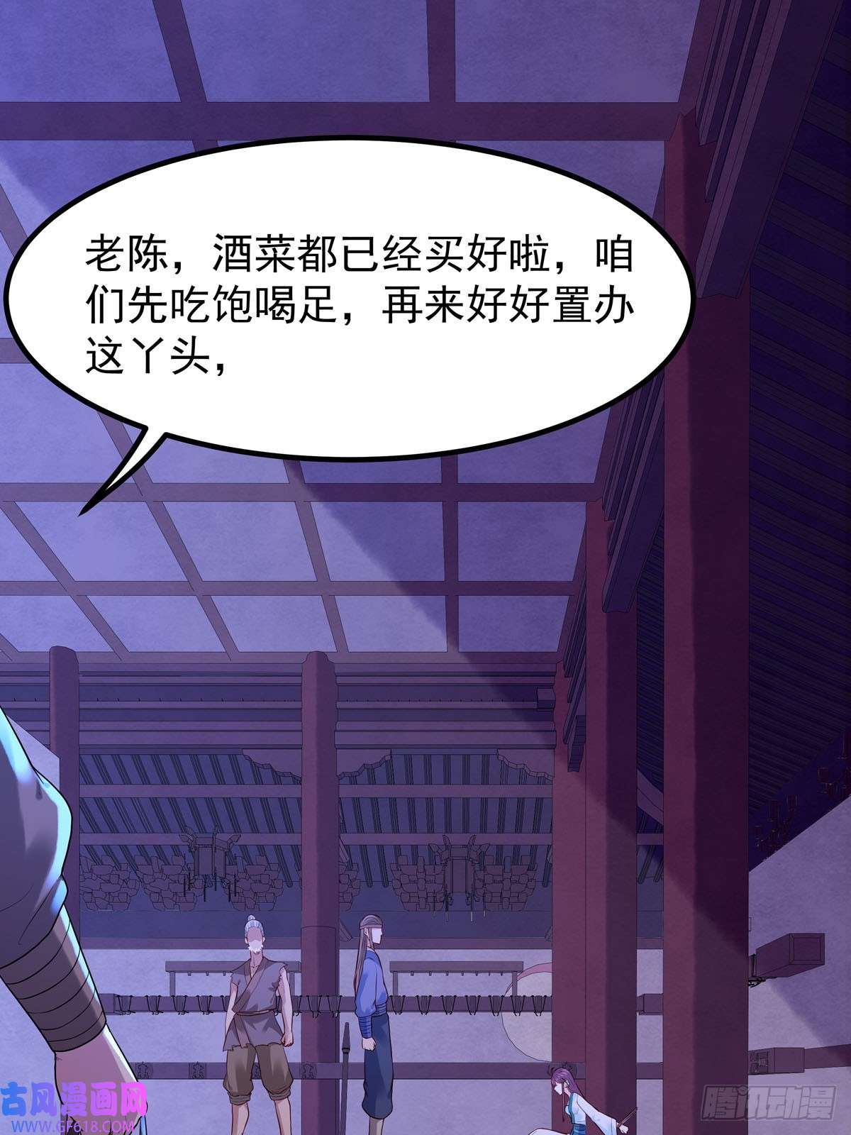 白月光驯服计划第30话