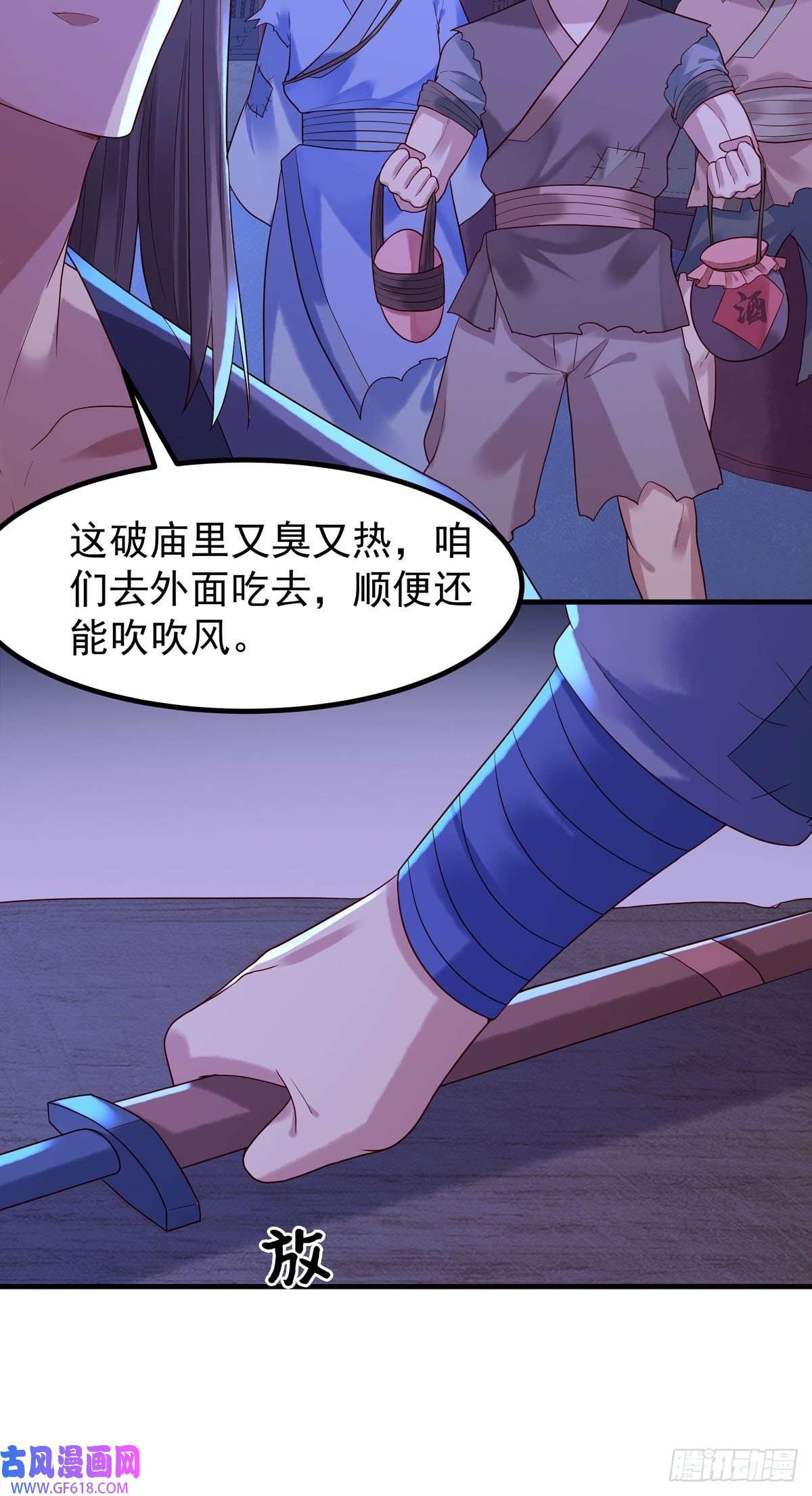 白月光驯服计划第30话