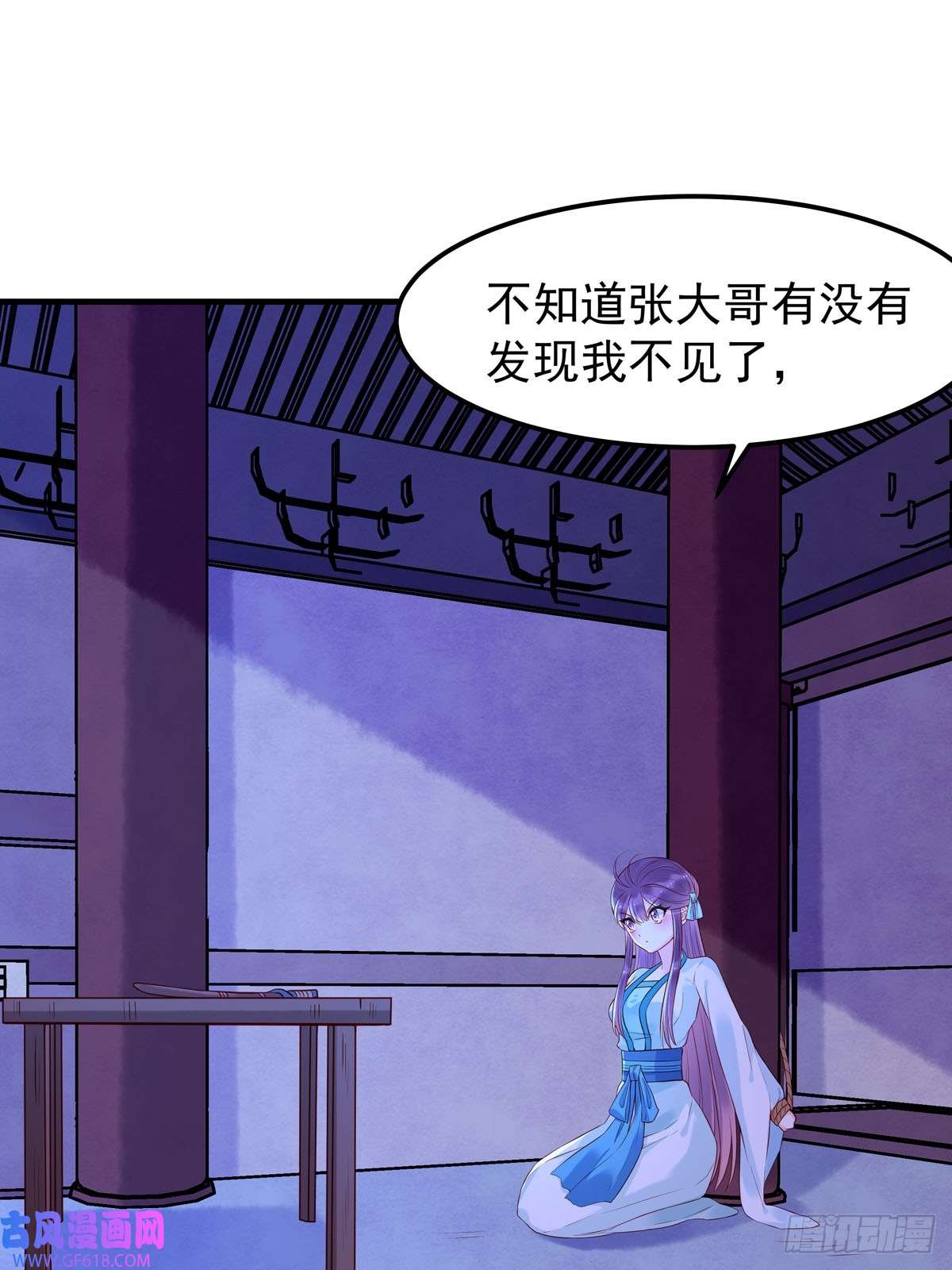 白月光驯服计划第30话