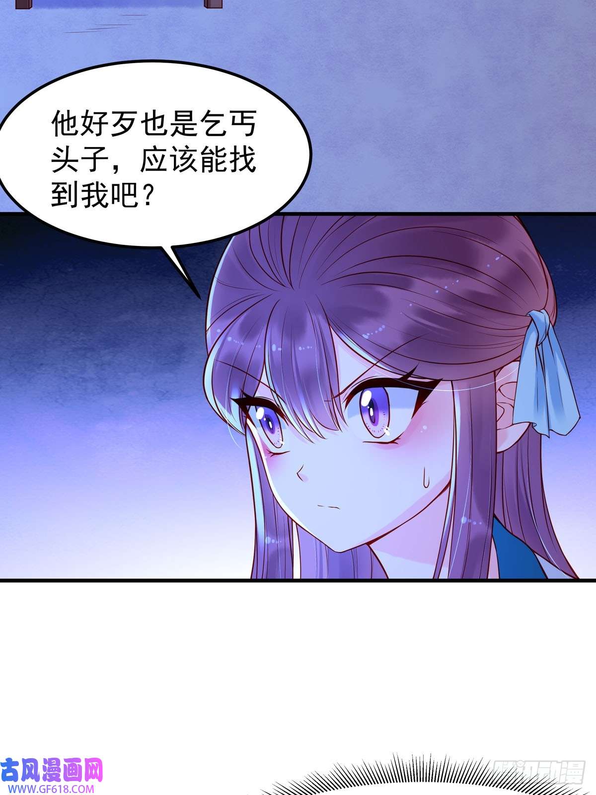 白月光驯服计划第30话