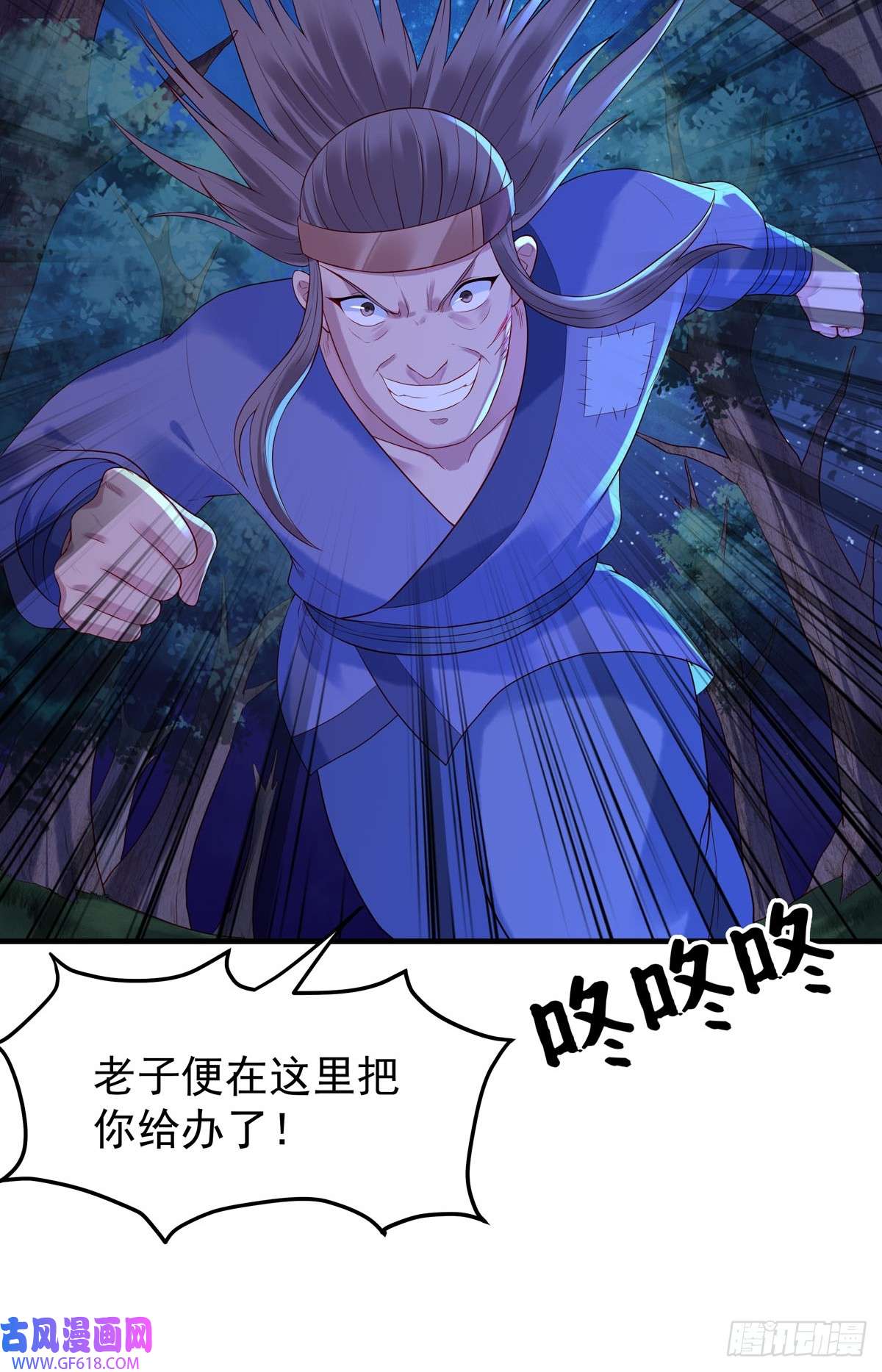 白月光驯服计划第31话