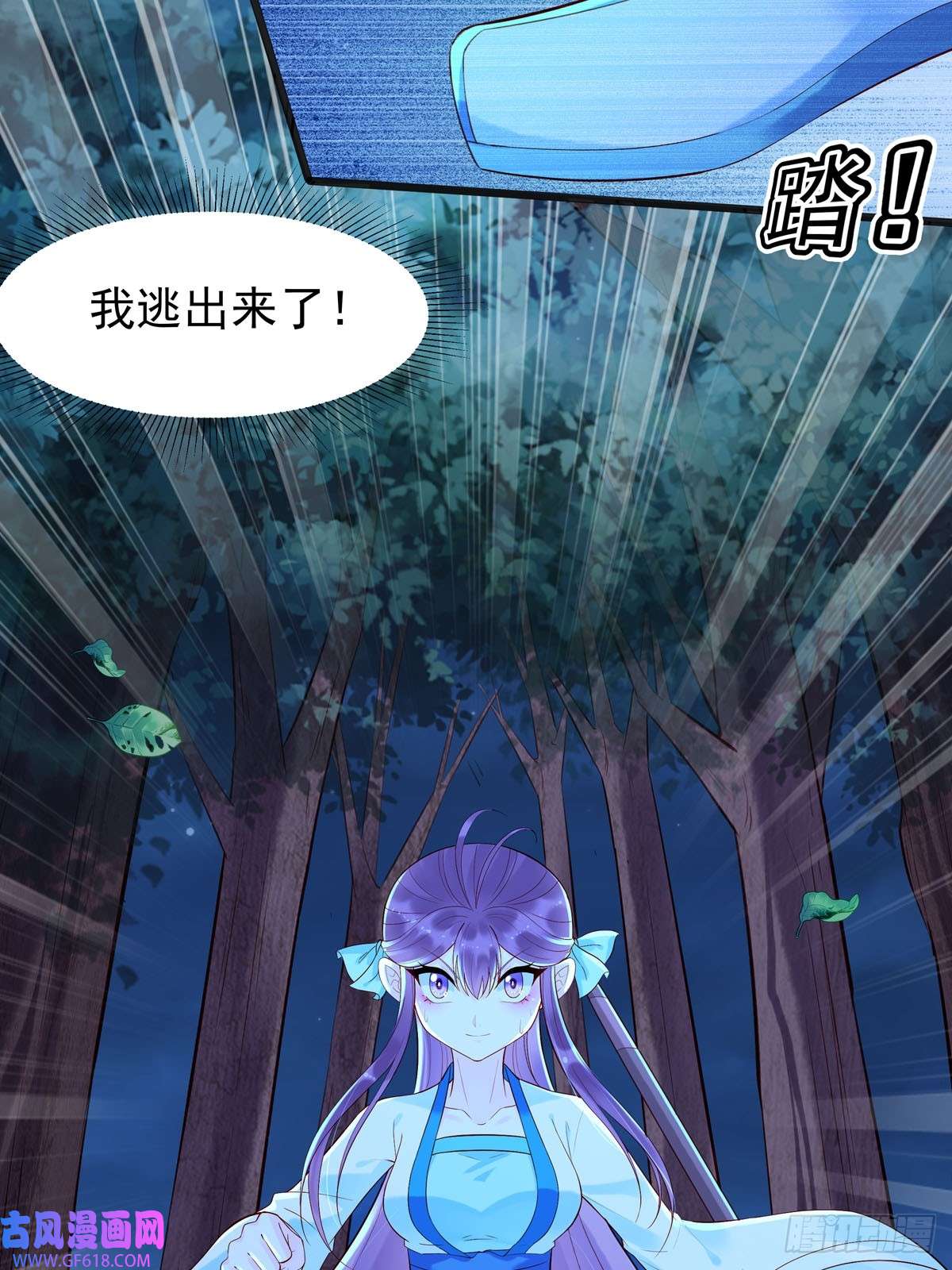 白月光驯服计划第31话