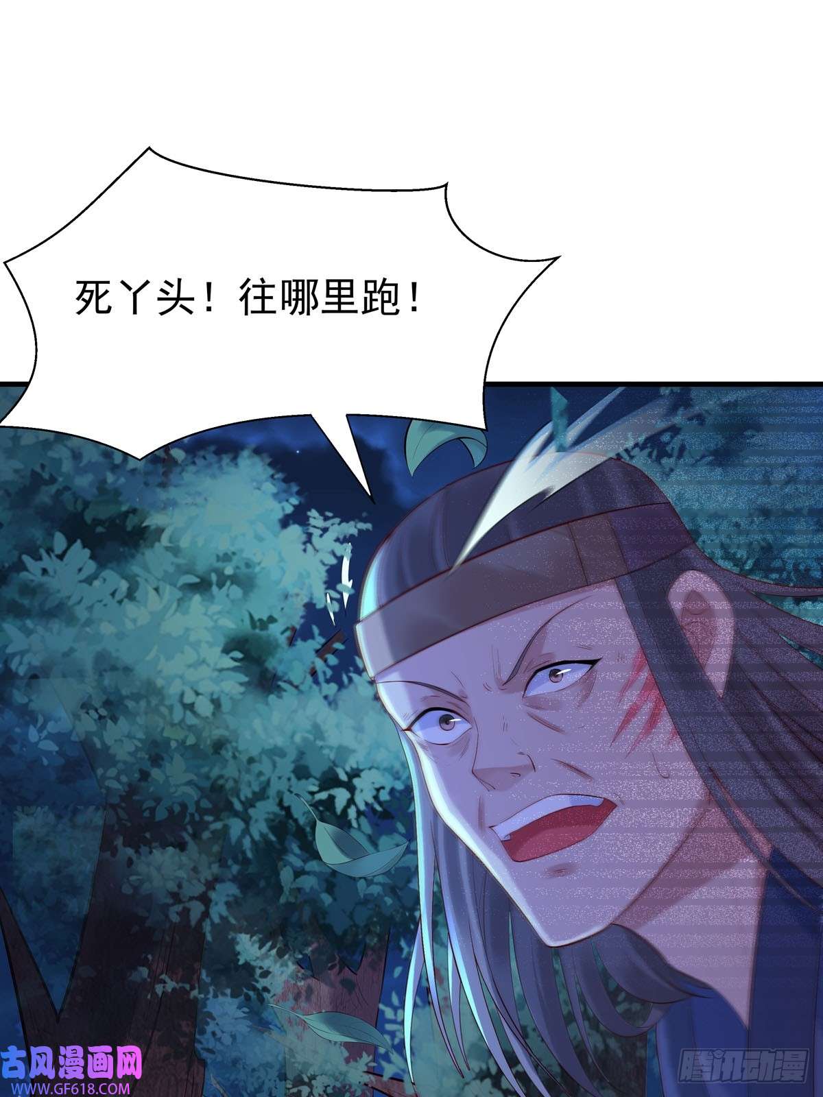 白月光驯服计划第31话