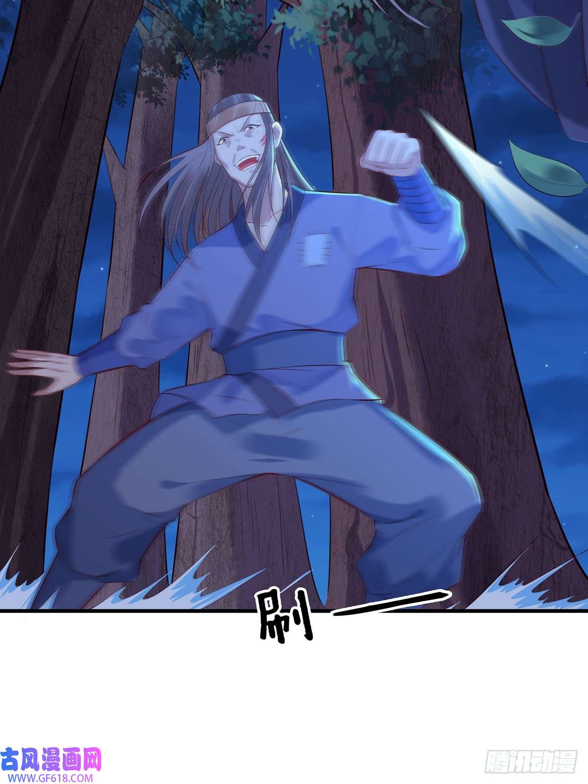 白月光驯服计划第31话