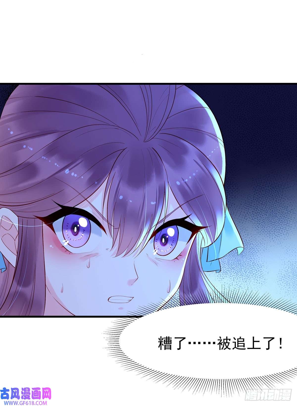 白月光驯服计划第31话