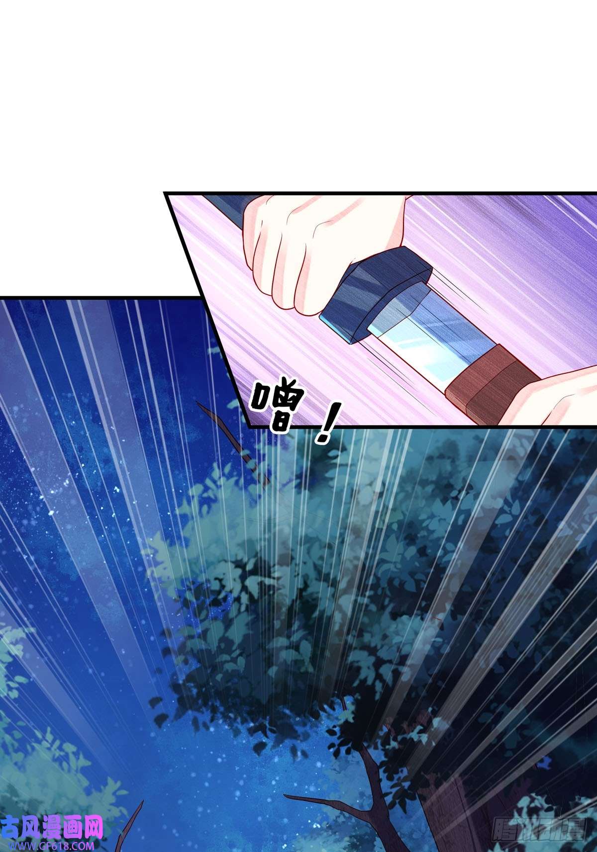 白月光驯服计划第31话