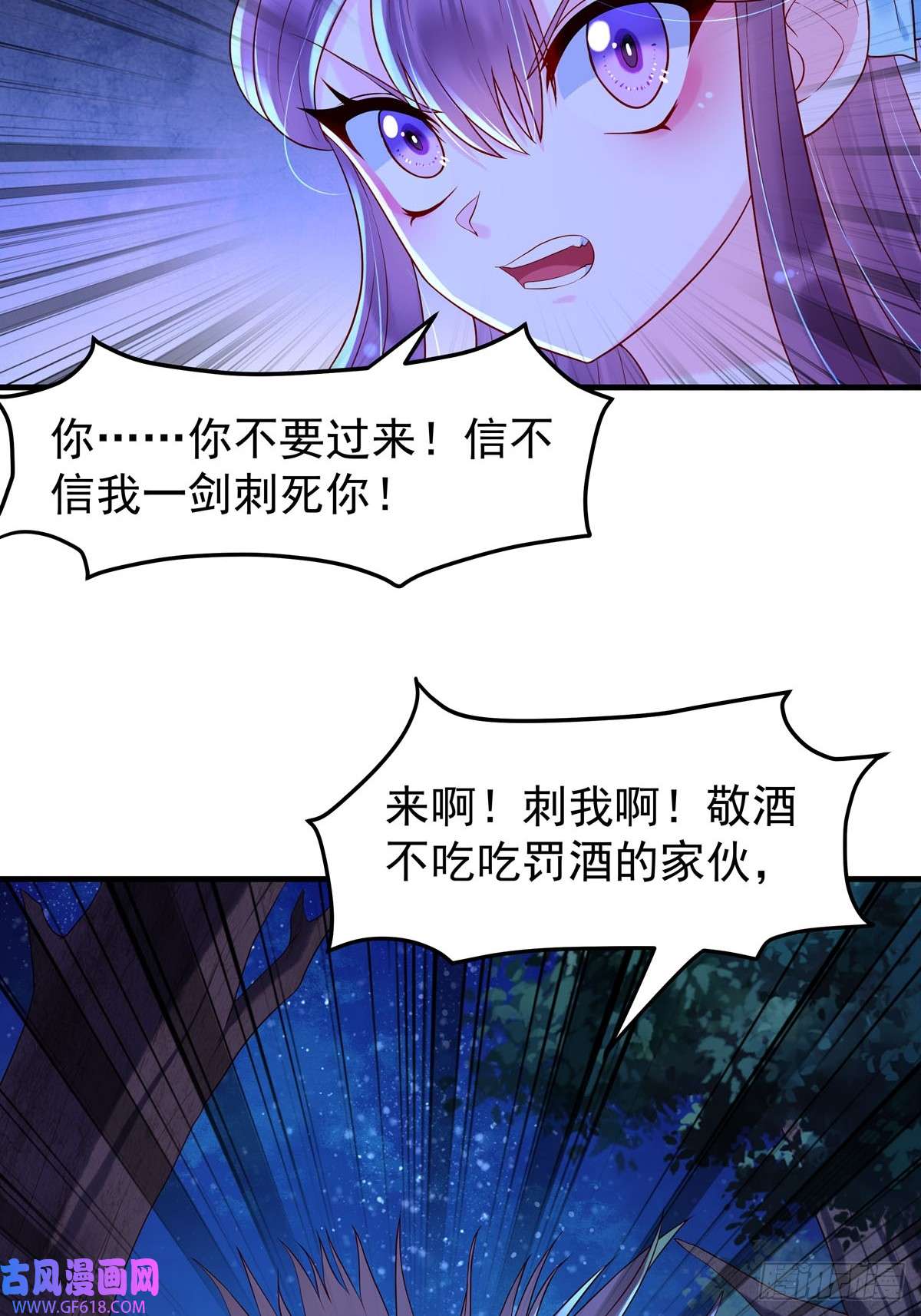 白月光驯服计划第31话