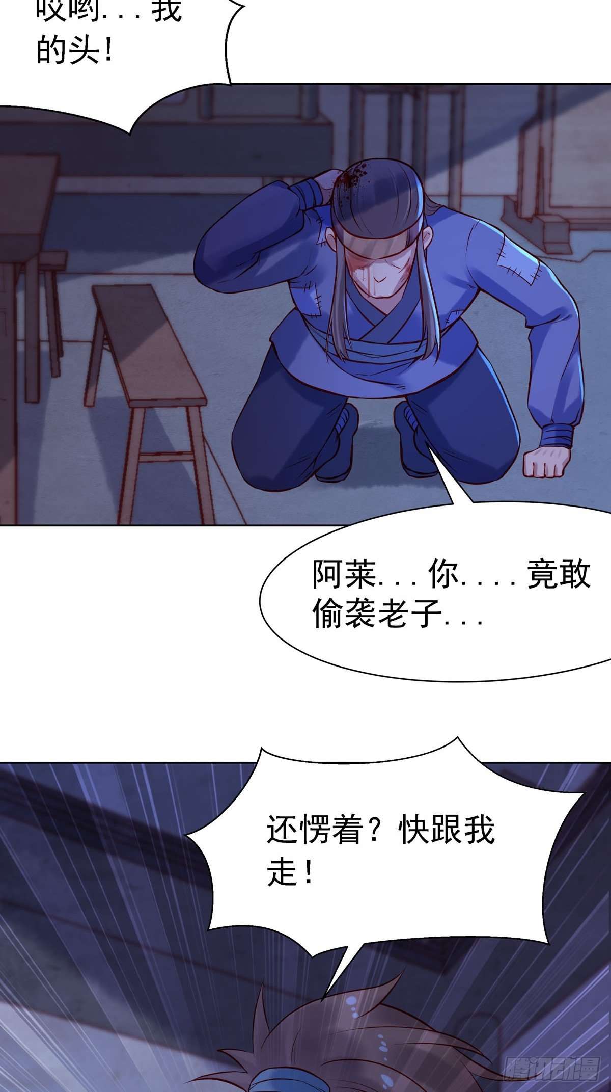 白月光驯服计划第09话