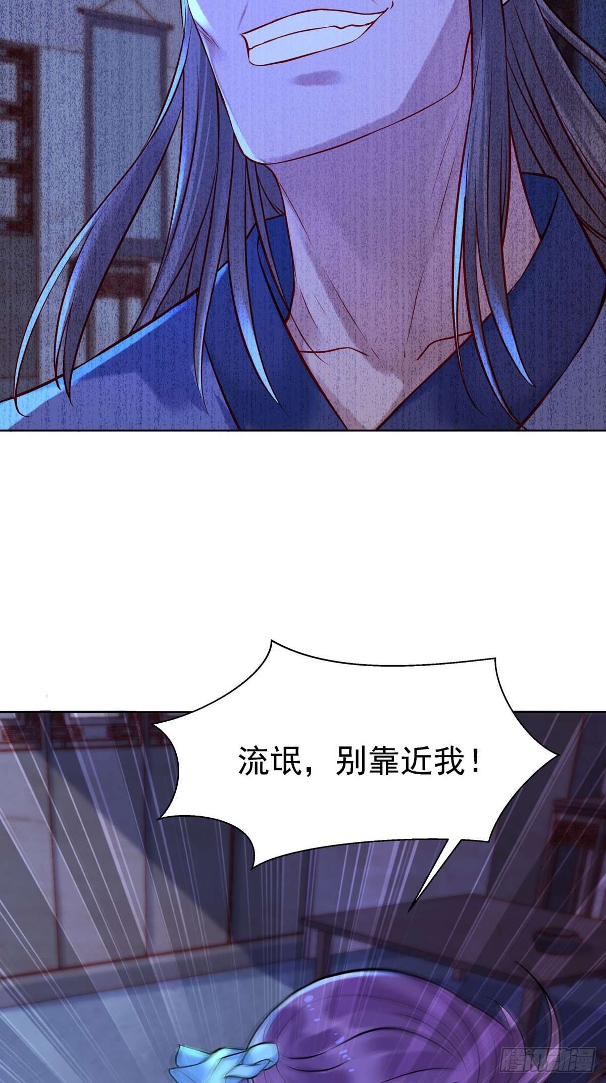 白月光驯服计划第09话