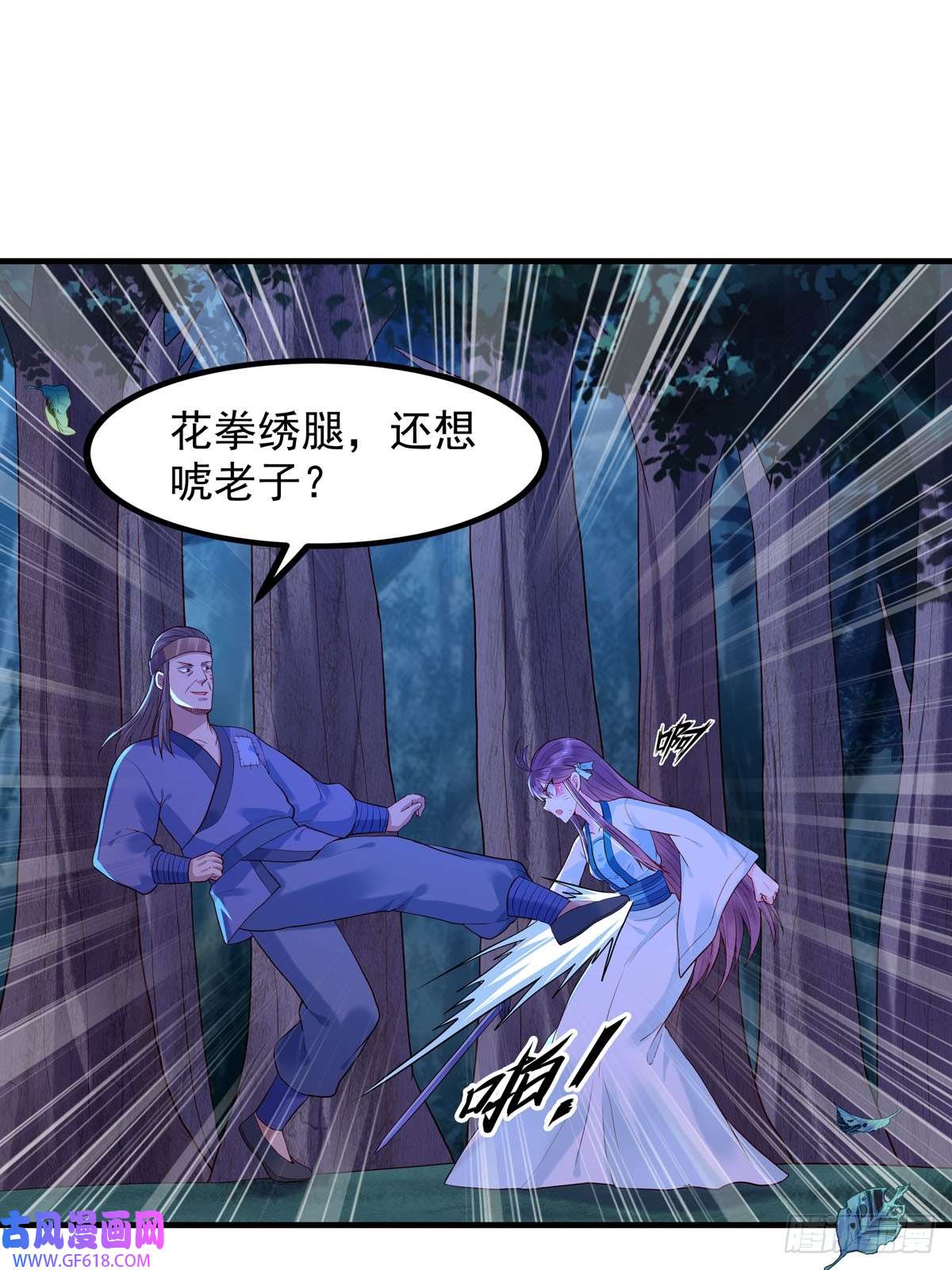 白月光驯服计划第32话