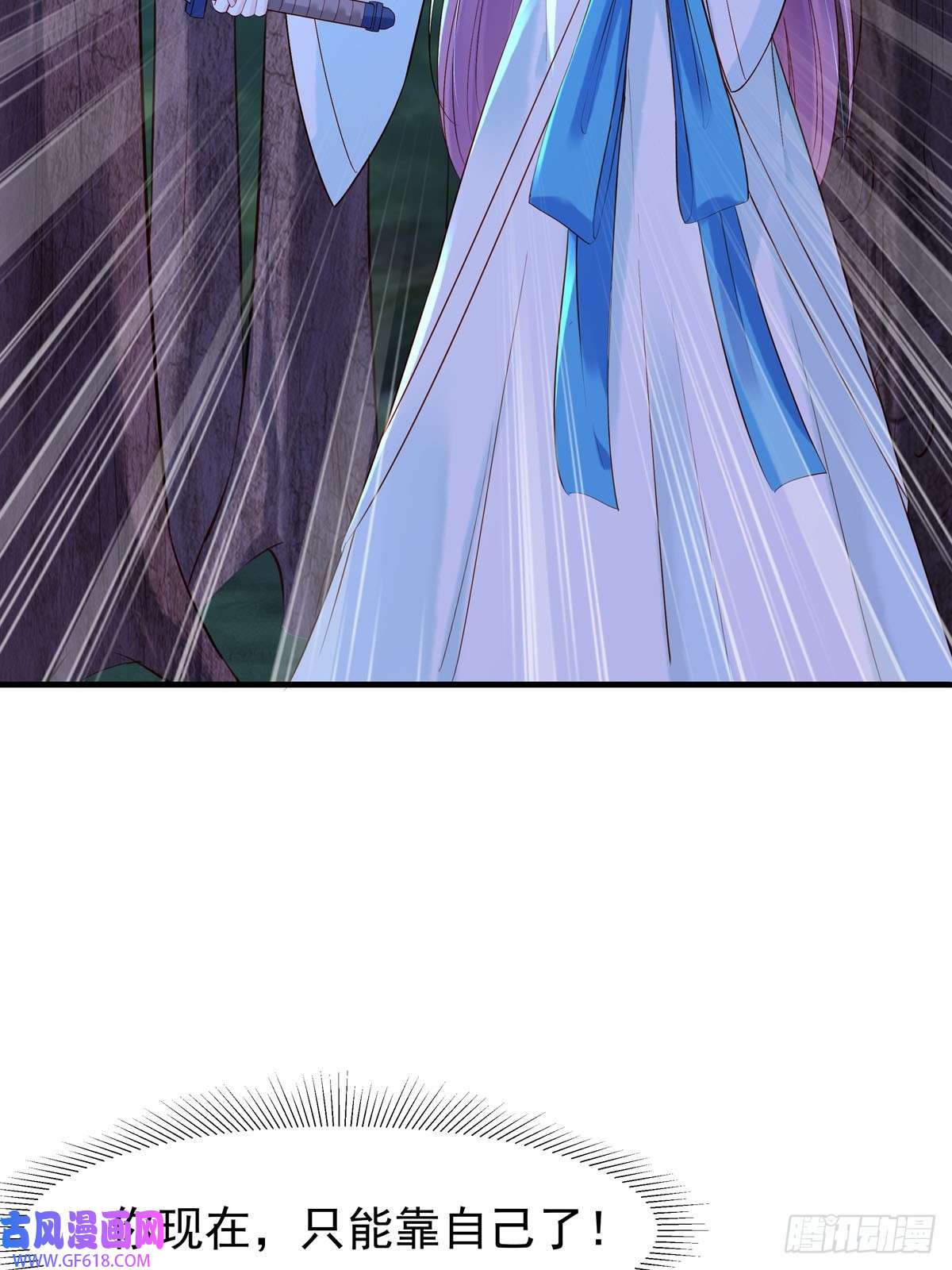 白月光驯服计划第32话