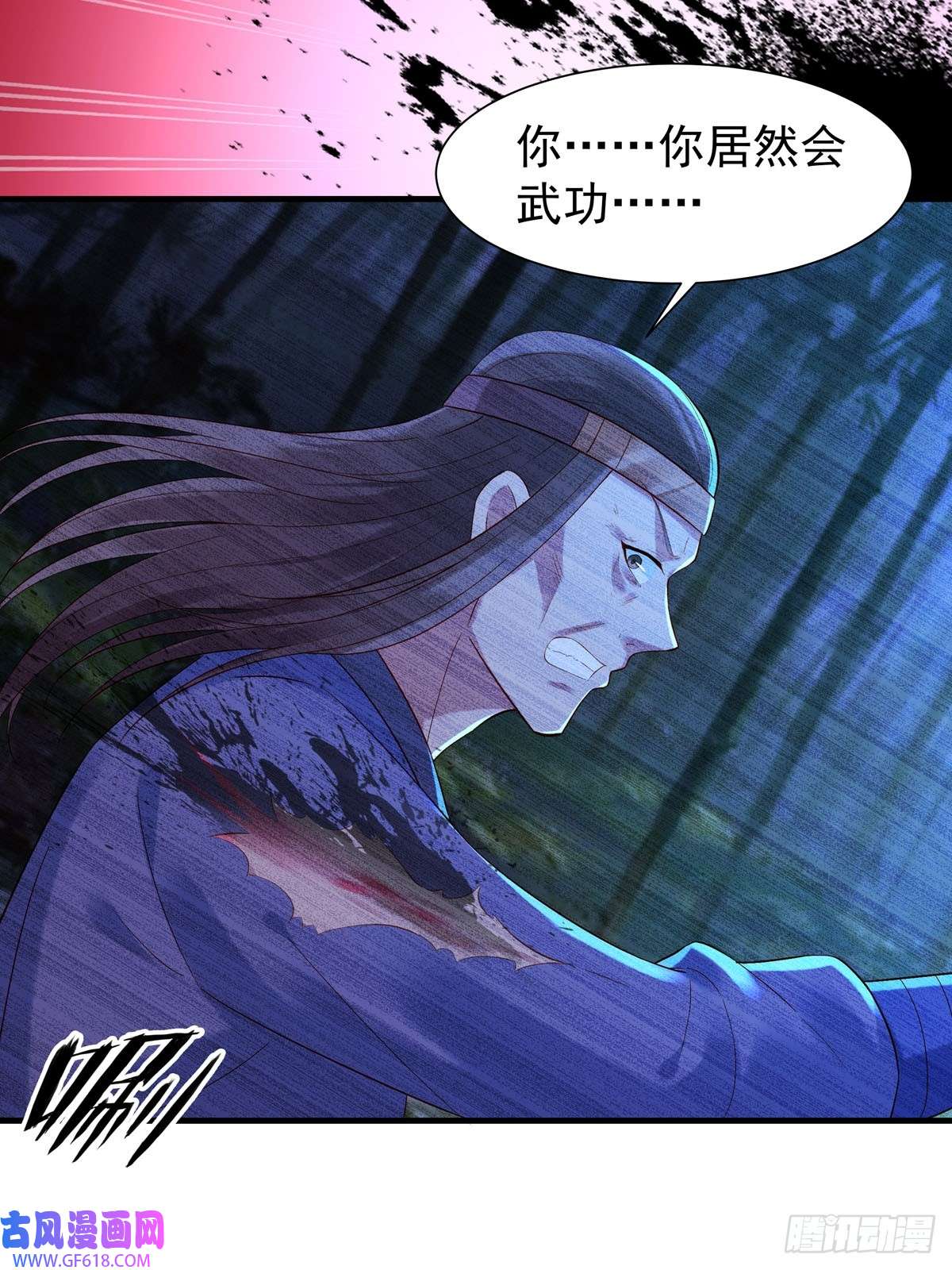 白月光驯服计划第32话