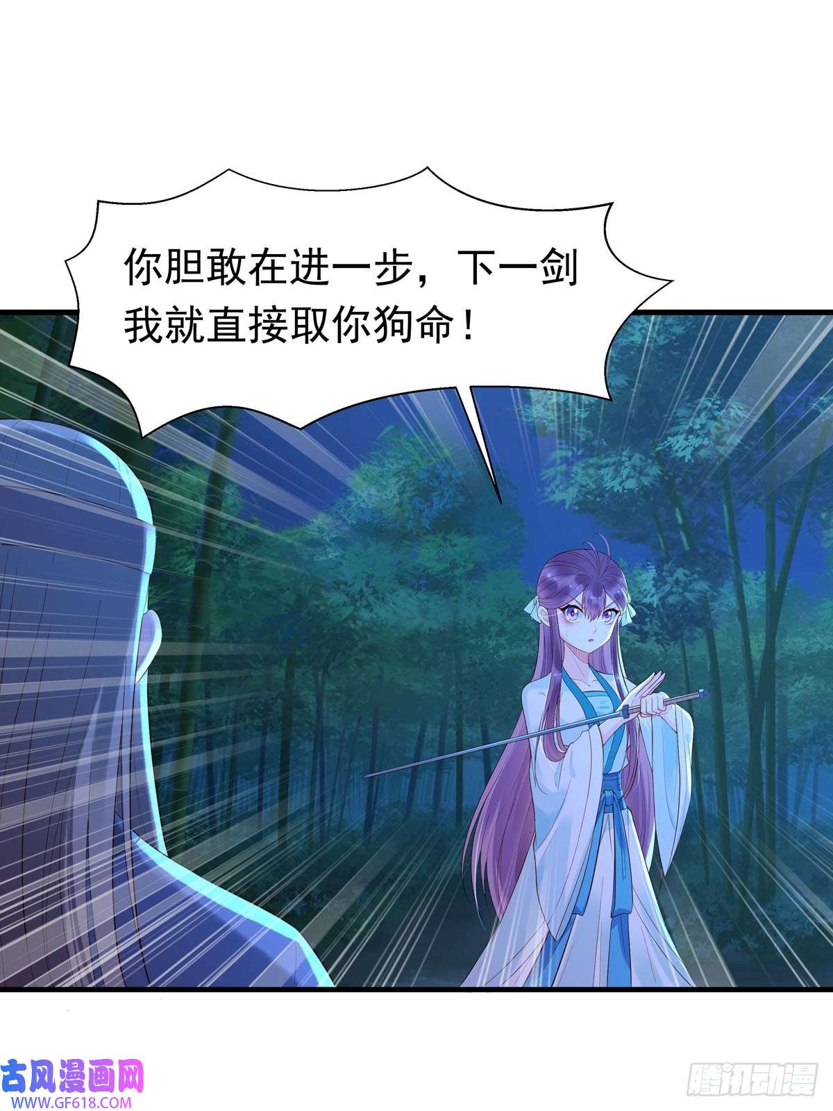 白月光驯服计划第32话