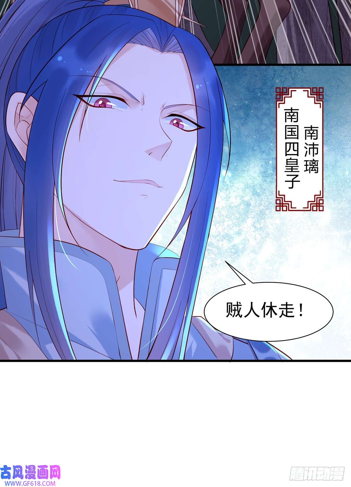 白月光驯服计划第33话