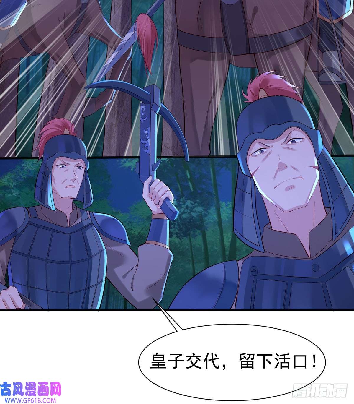 白月光驯服计划第34话