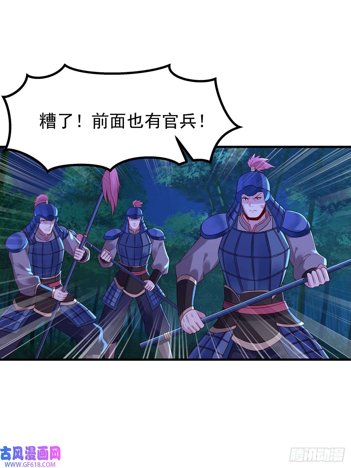 白月光驯服计划第34话