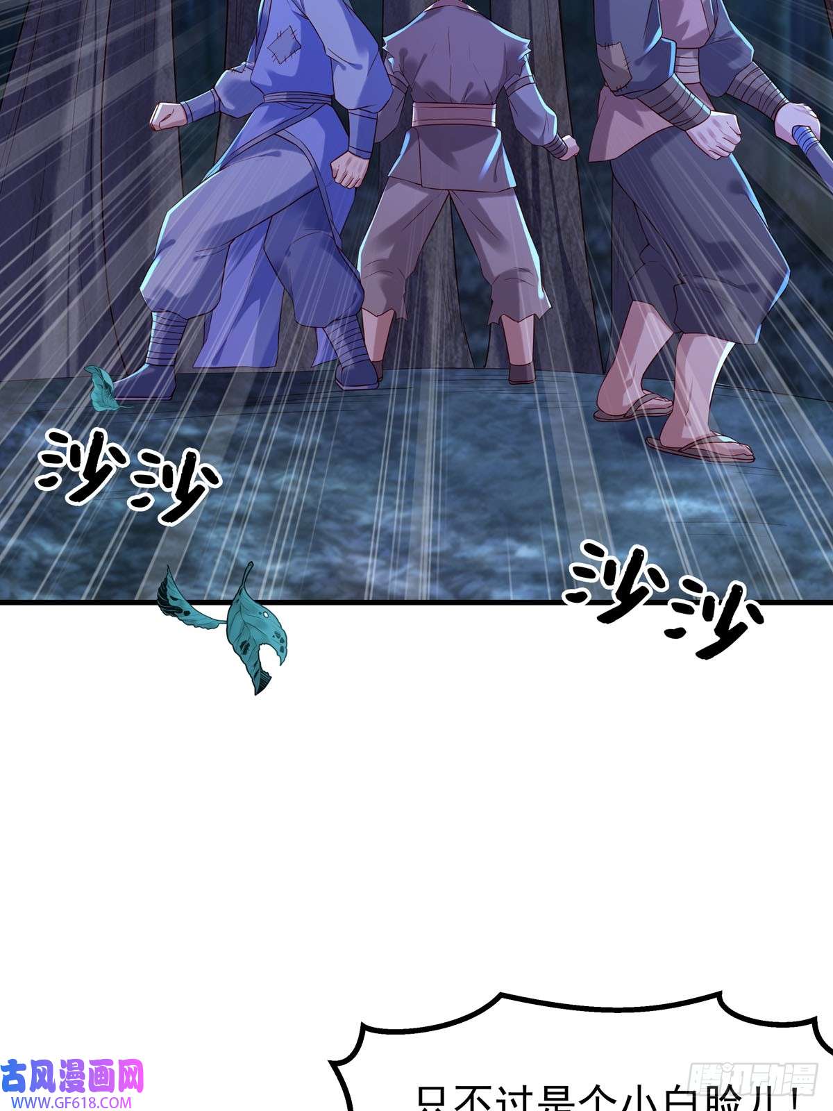 白月光驯服计划第34话