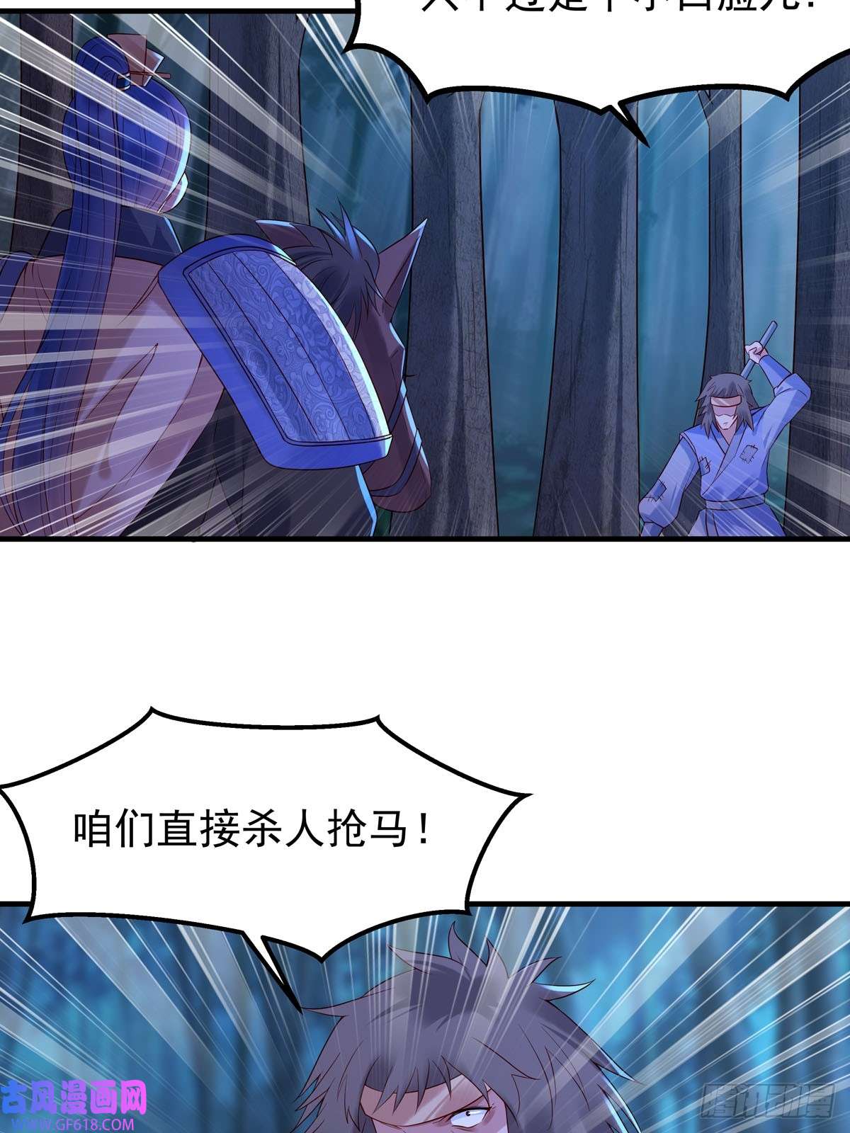 白月光驯服计划第34话