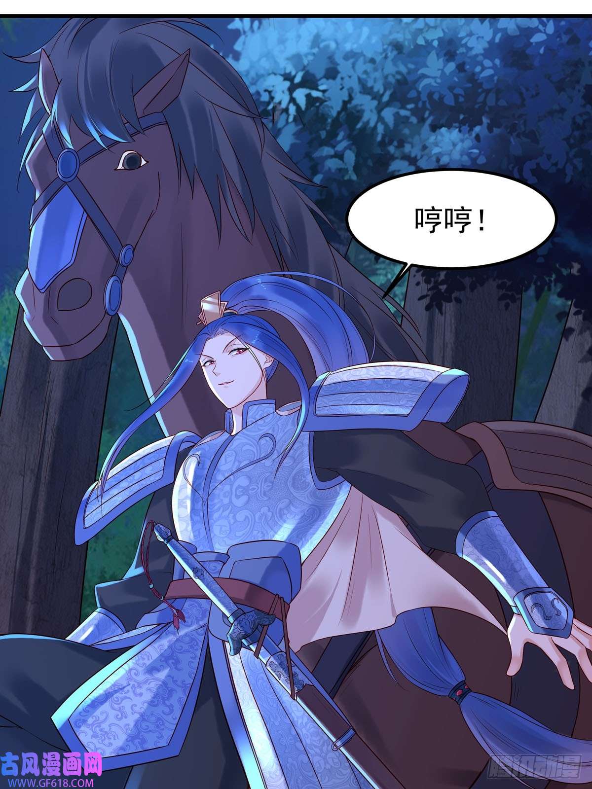 白月光驯服计划第34话