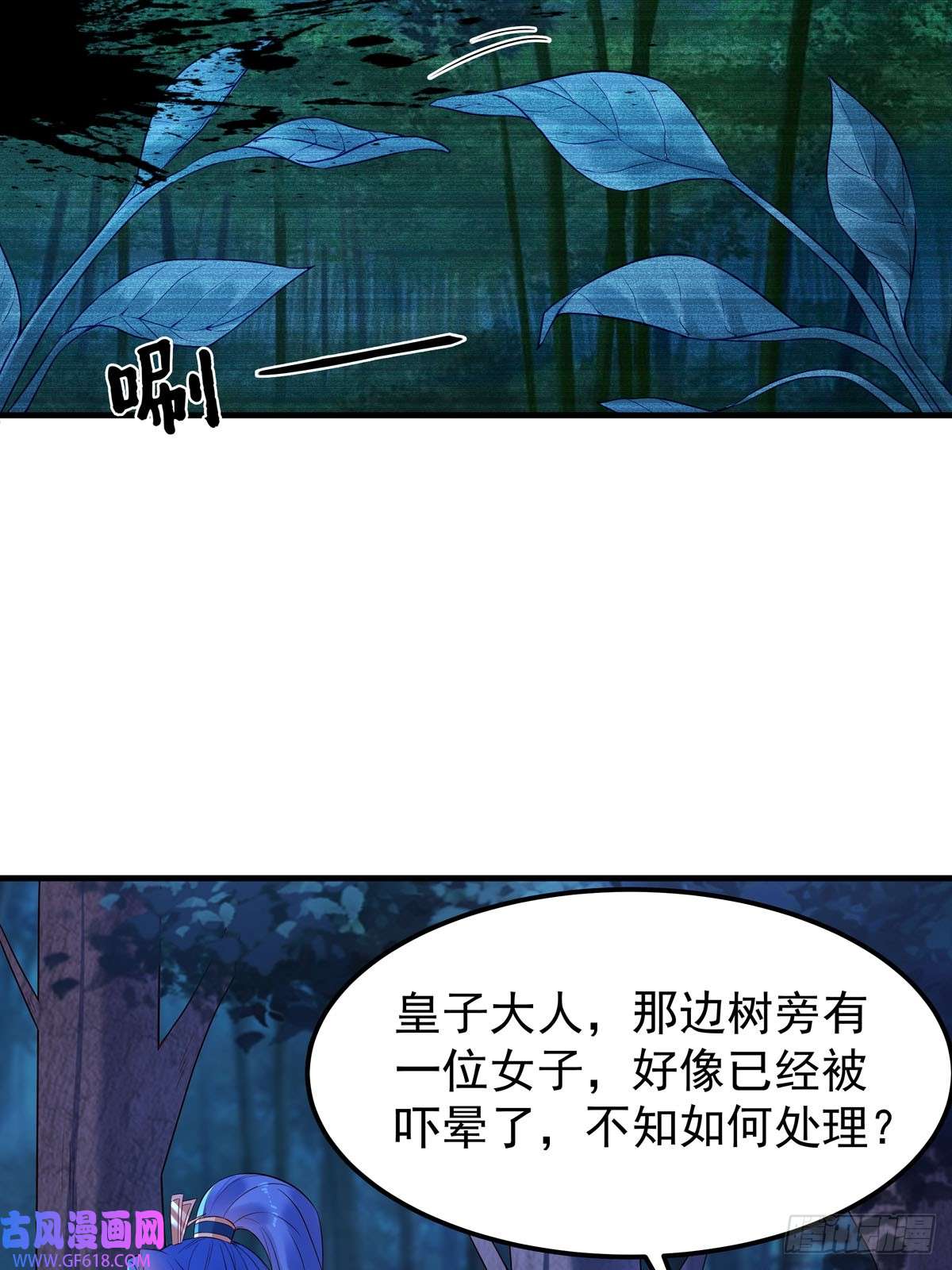 白月光驯服计划第35话