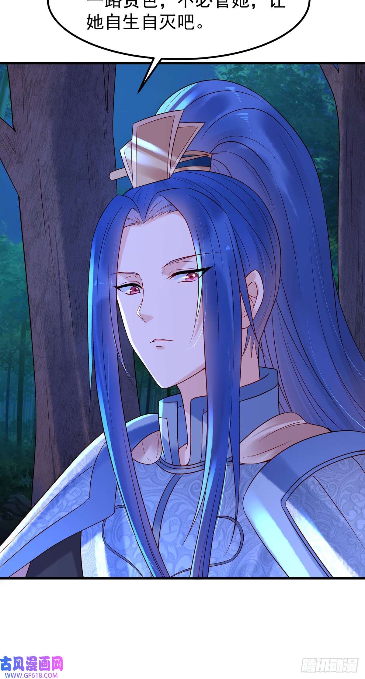 白月光驯服计划第35话