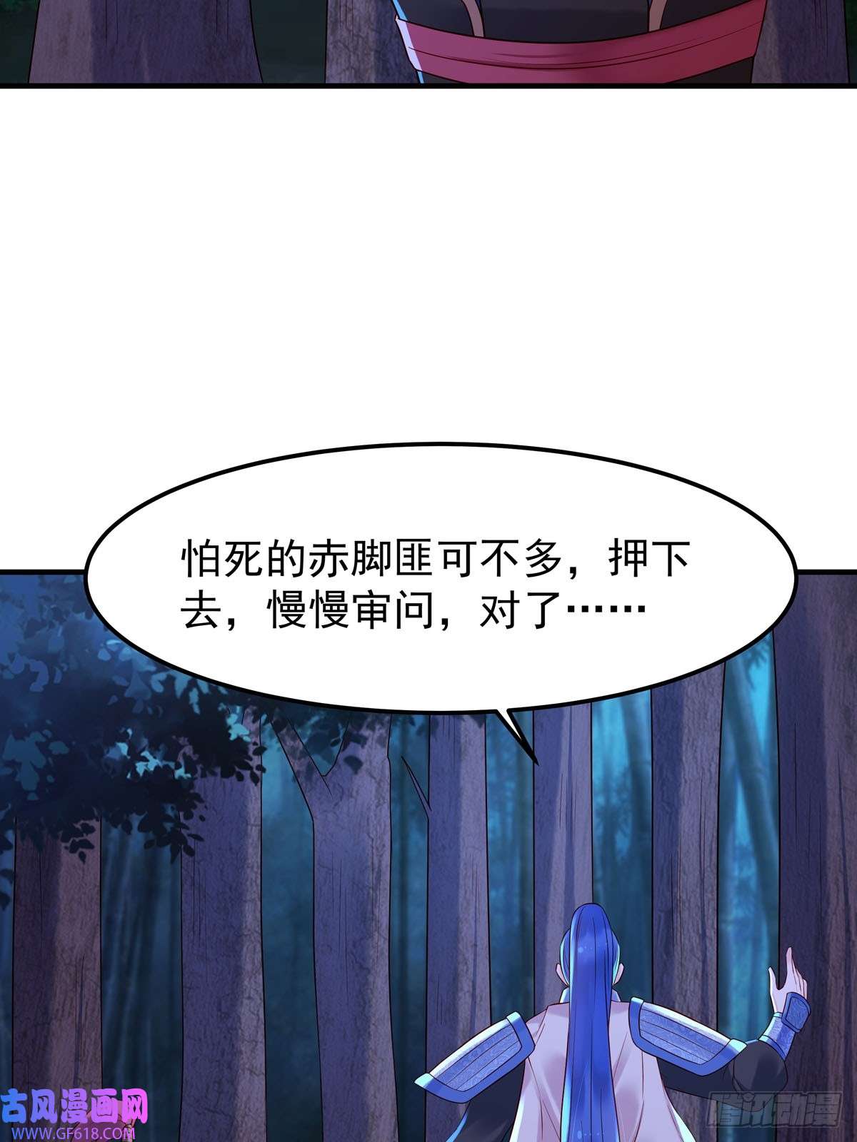 白月光驯服计划第35话