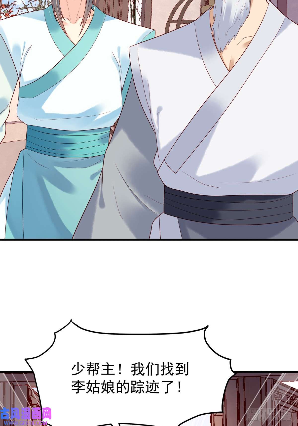 白月光驯服计划第36话