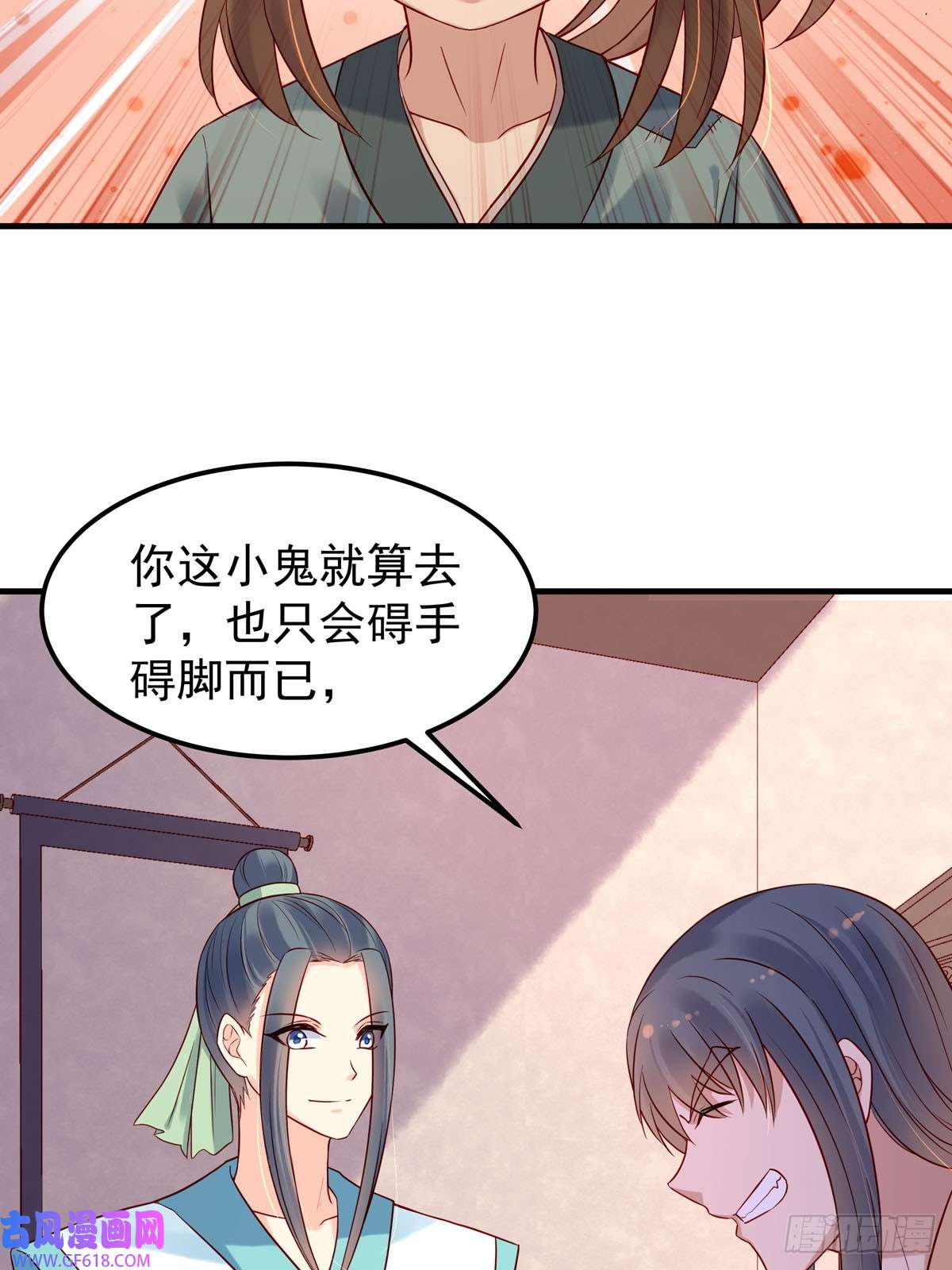 白月光驯服计划第37话