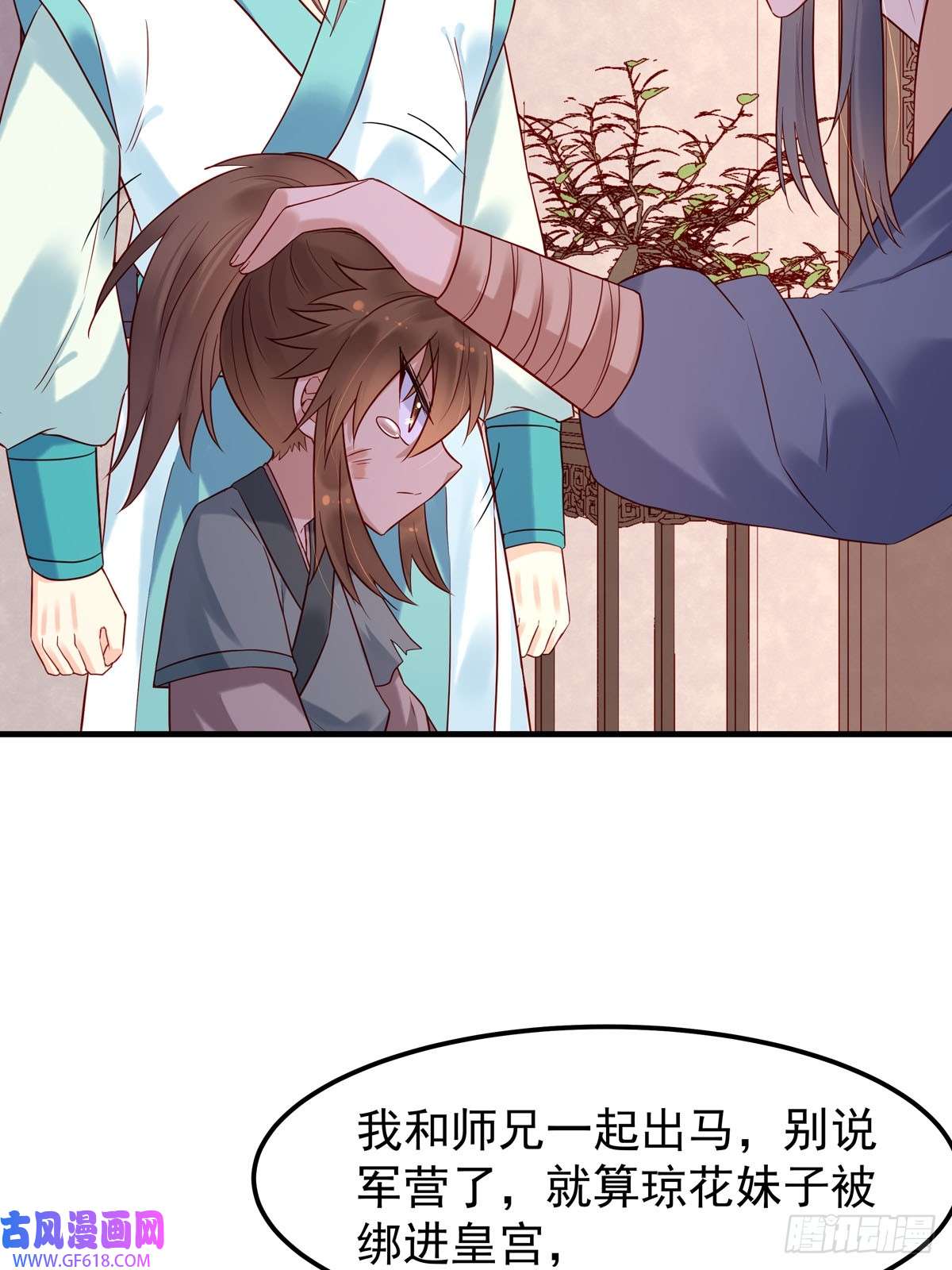 白月光驯服计划第37话