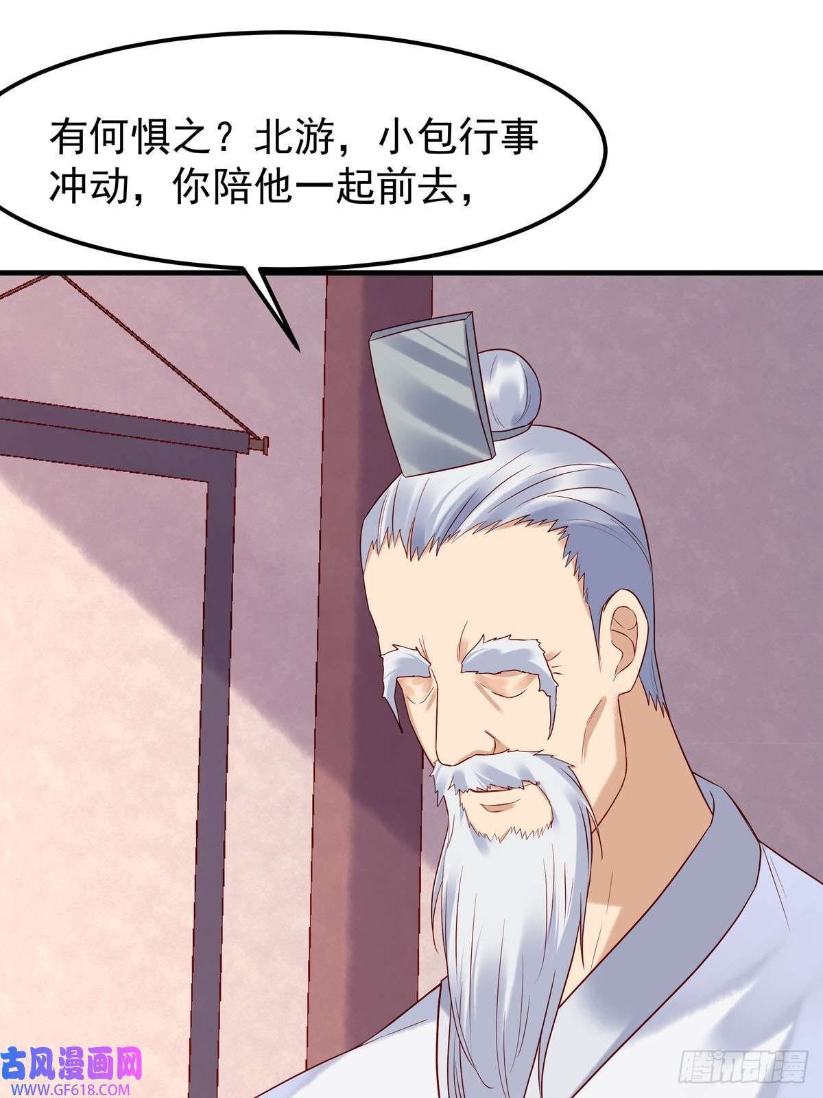 白月光驯服计划第37话