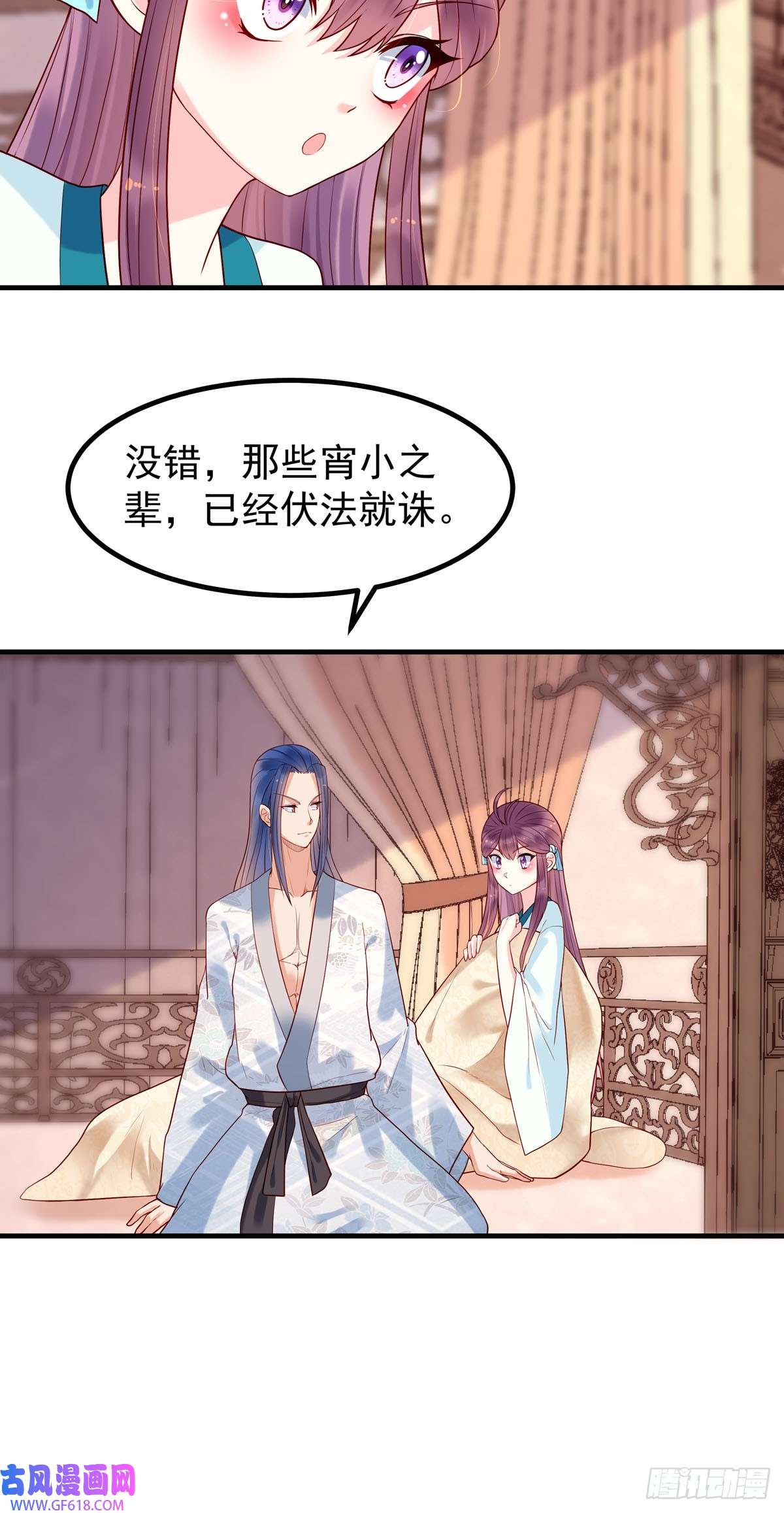 白月光驯服计划第38话