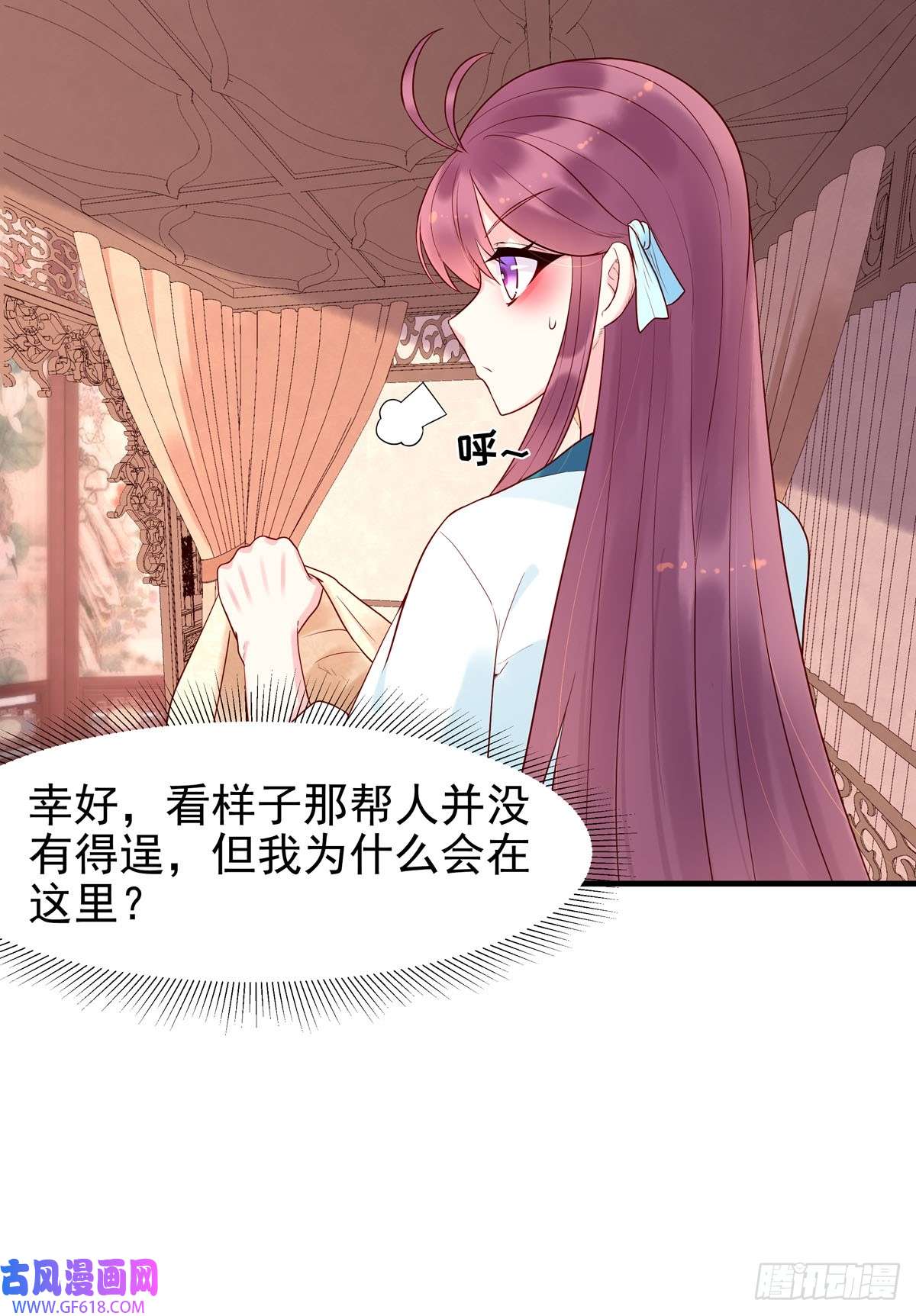 白月光驯服计划第38话