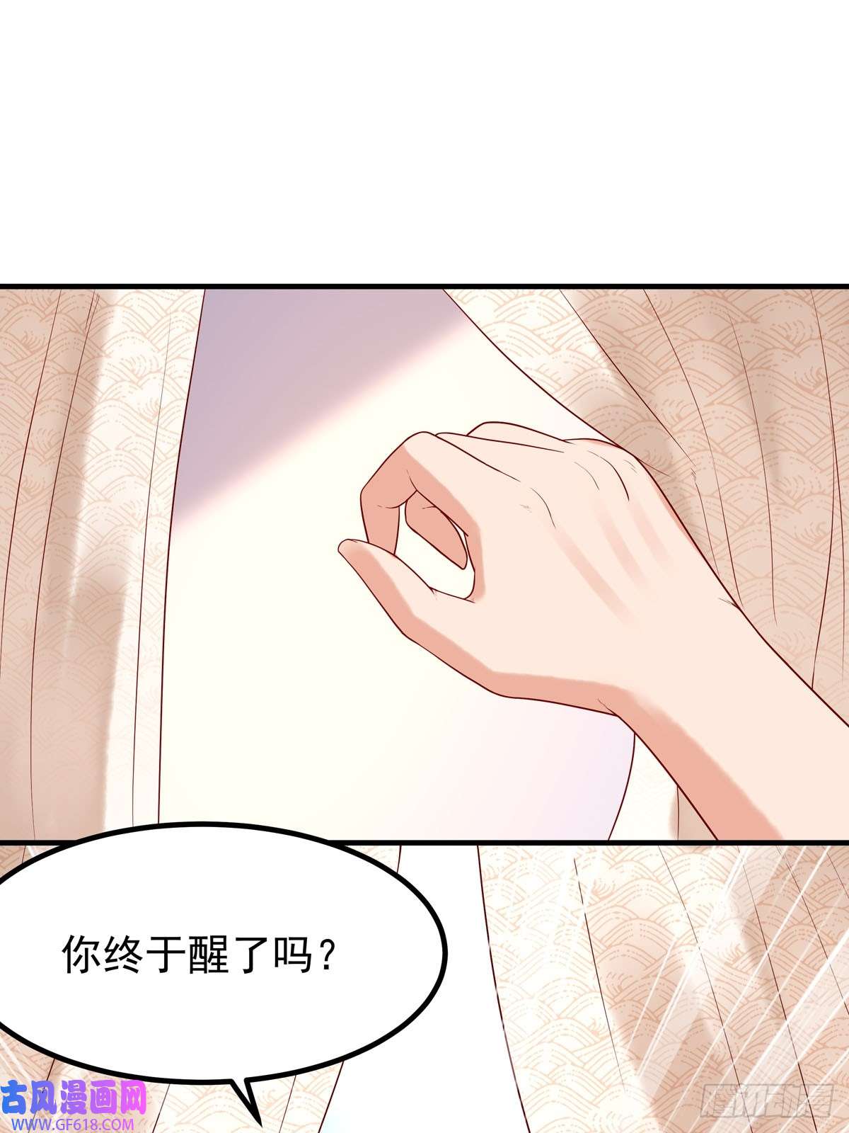 白月光驯服计划第38话
