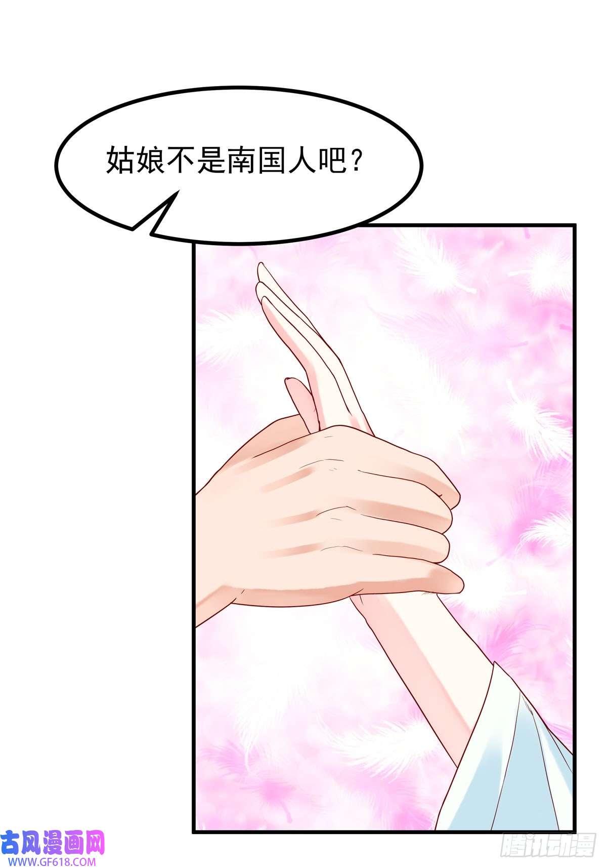 白月光驯服计划第39话