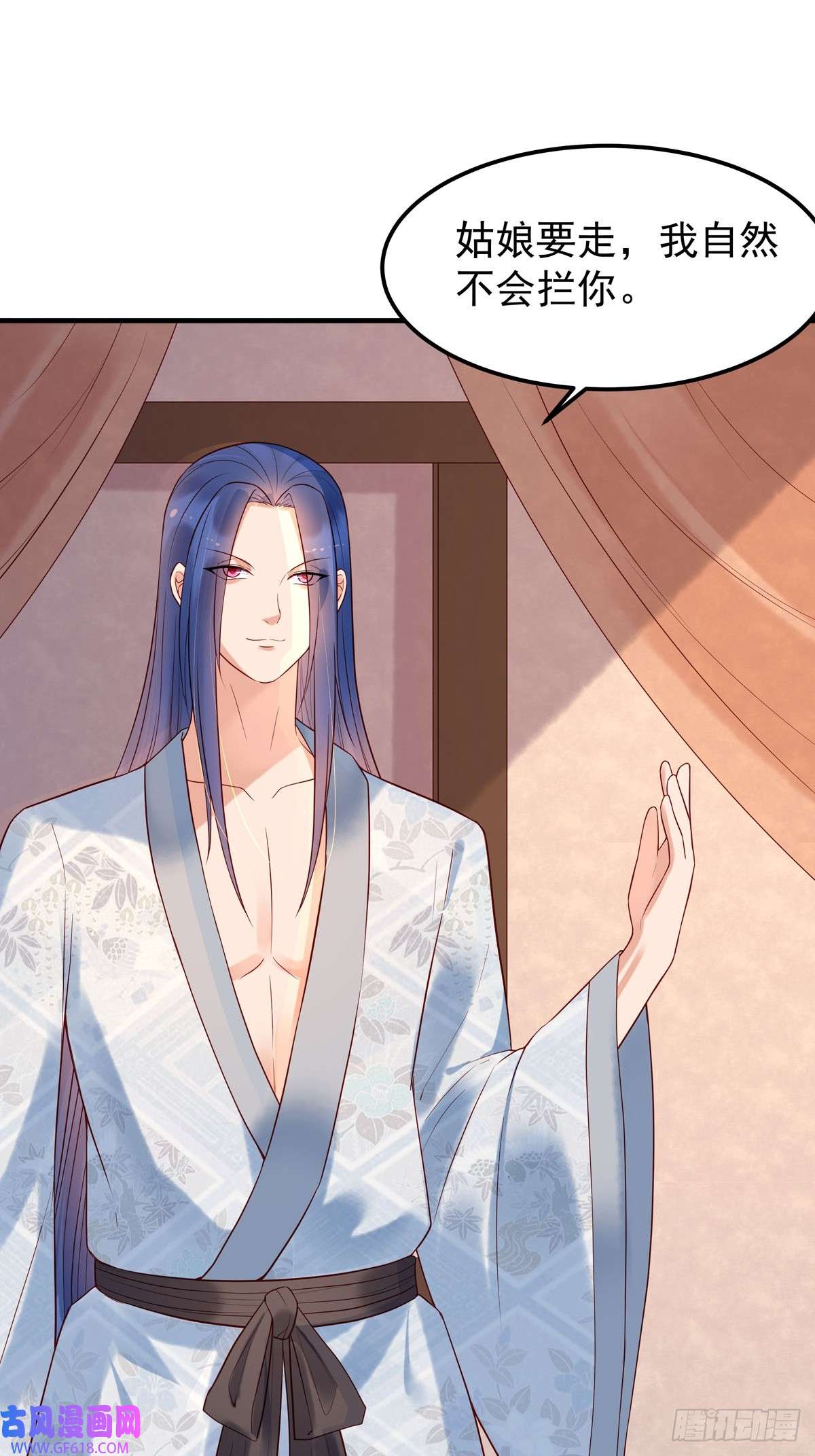 白月光驯服计划第39话