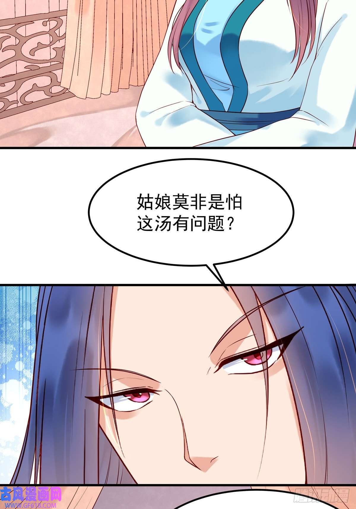白月光驯服计划第39话