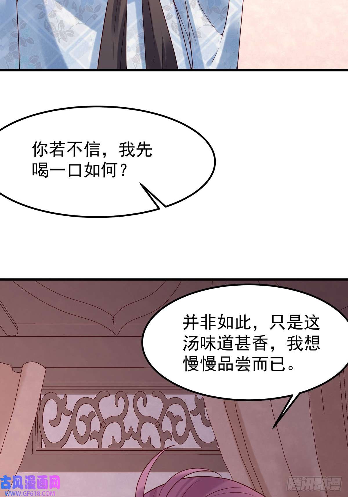 白月光驯服计划第39话