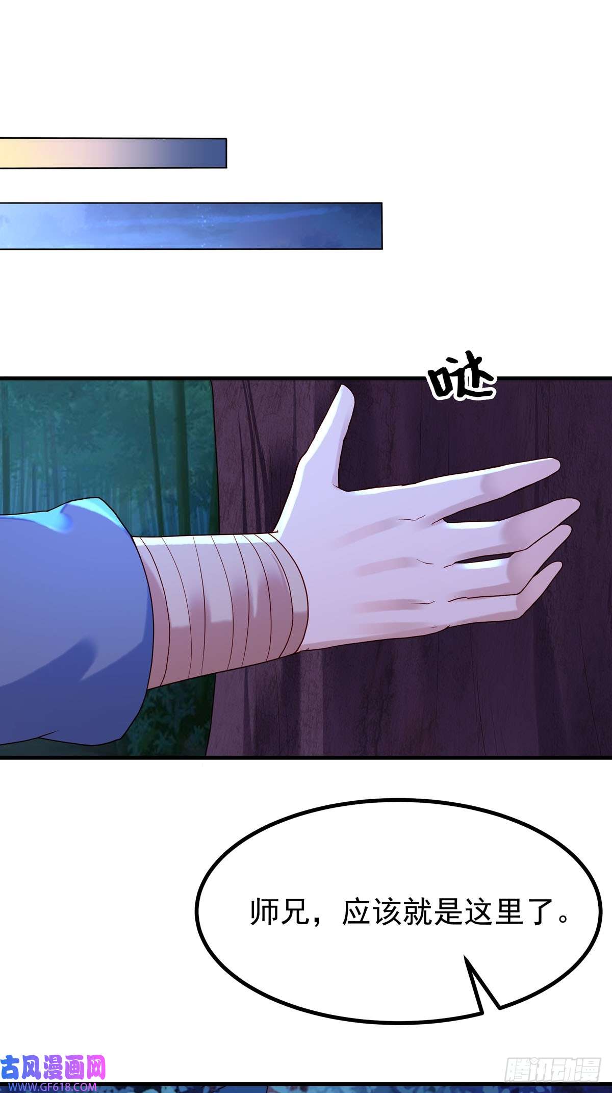 白月光驯服计划第40话