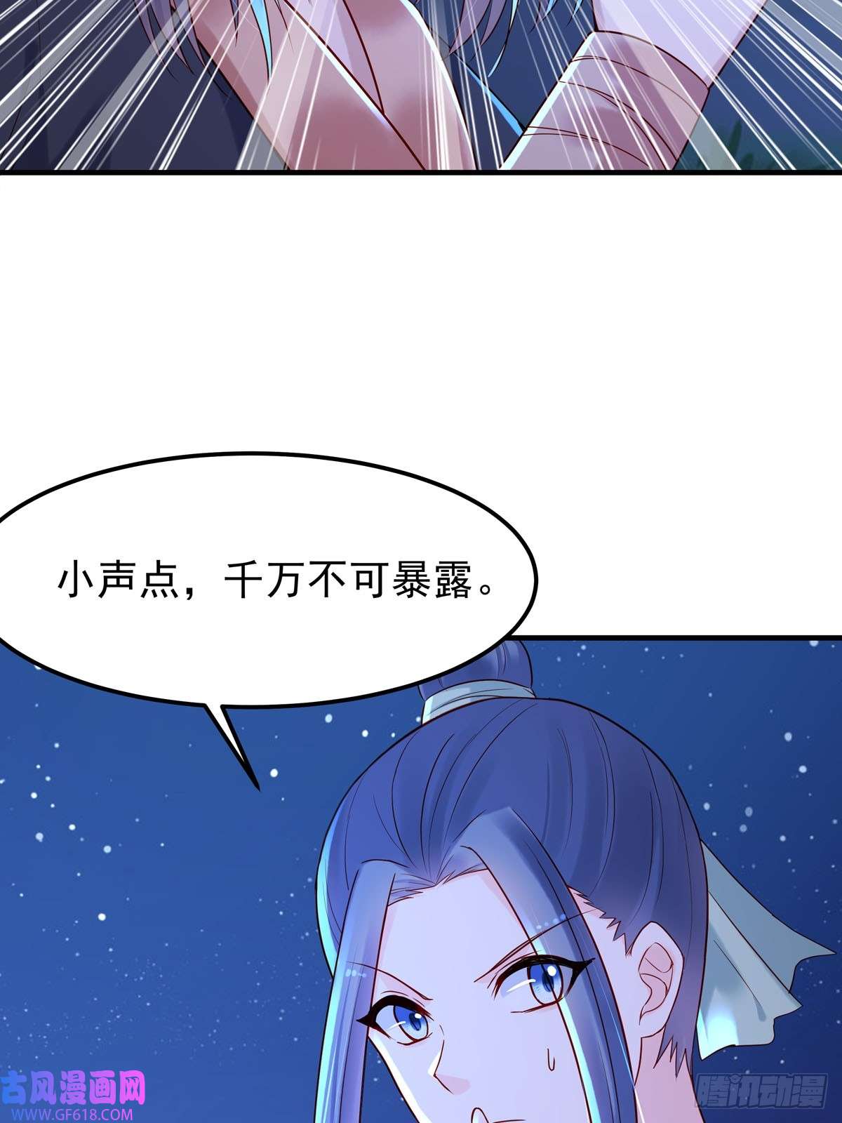 白月光驯服计划第41话