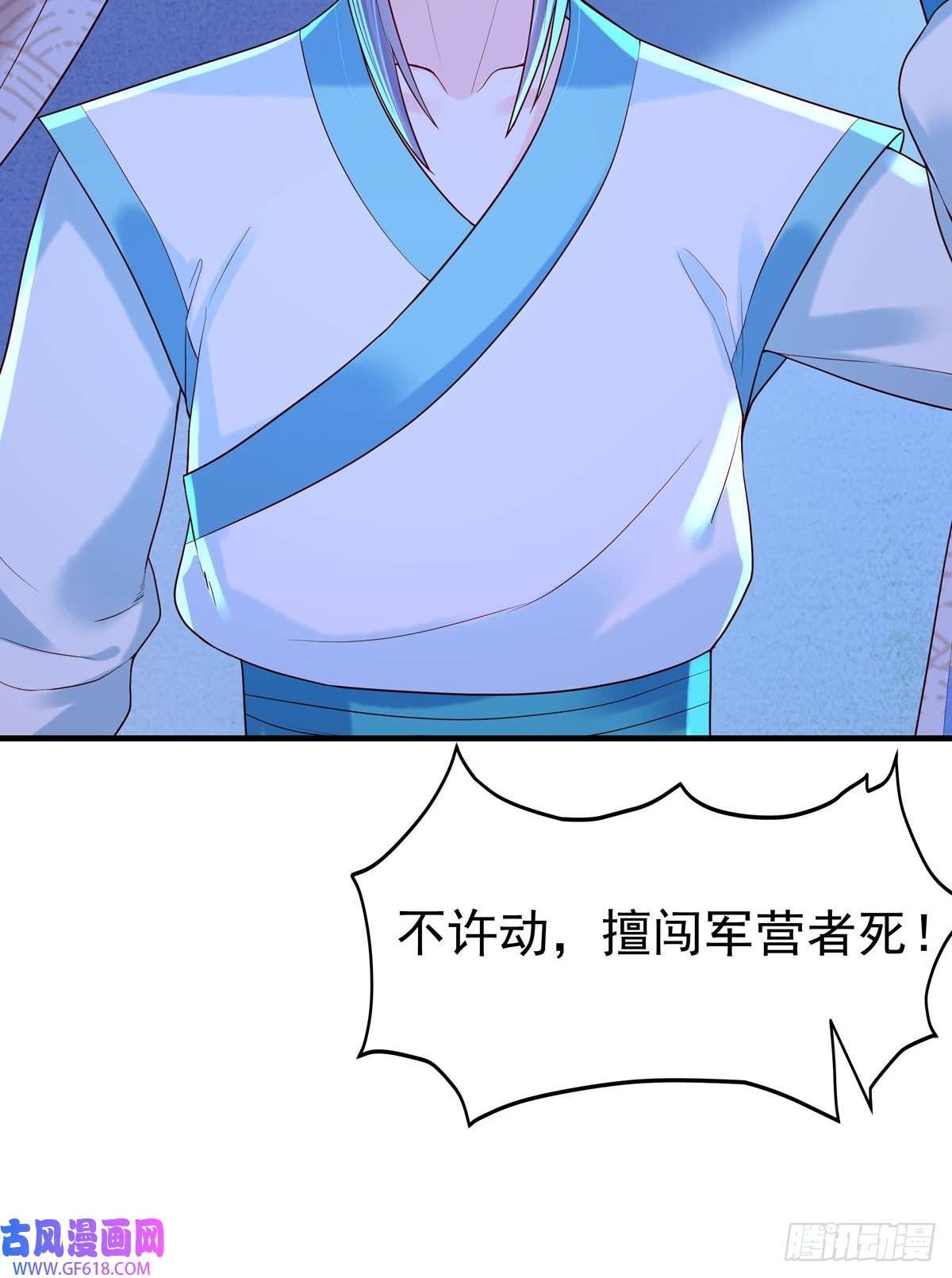 白月光驯服计划第41话