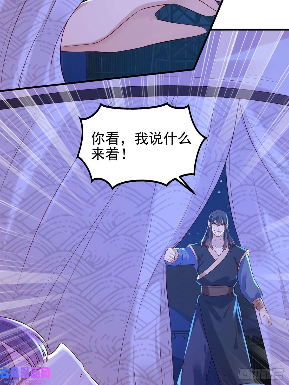 白月光驯服计划第41话